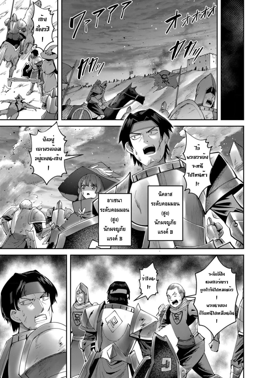 Kichiku Eiyuu Savage Hero ว_รบ_ร_ษป_ศาจ ตอนที่ ตอนที่ 43 รูปที่ 7