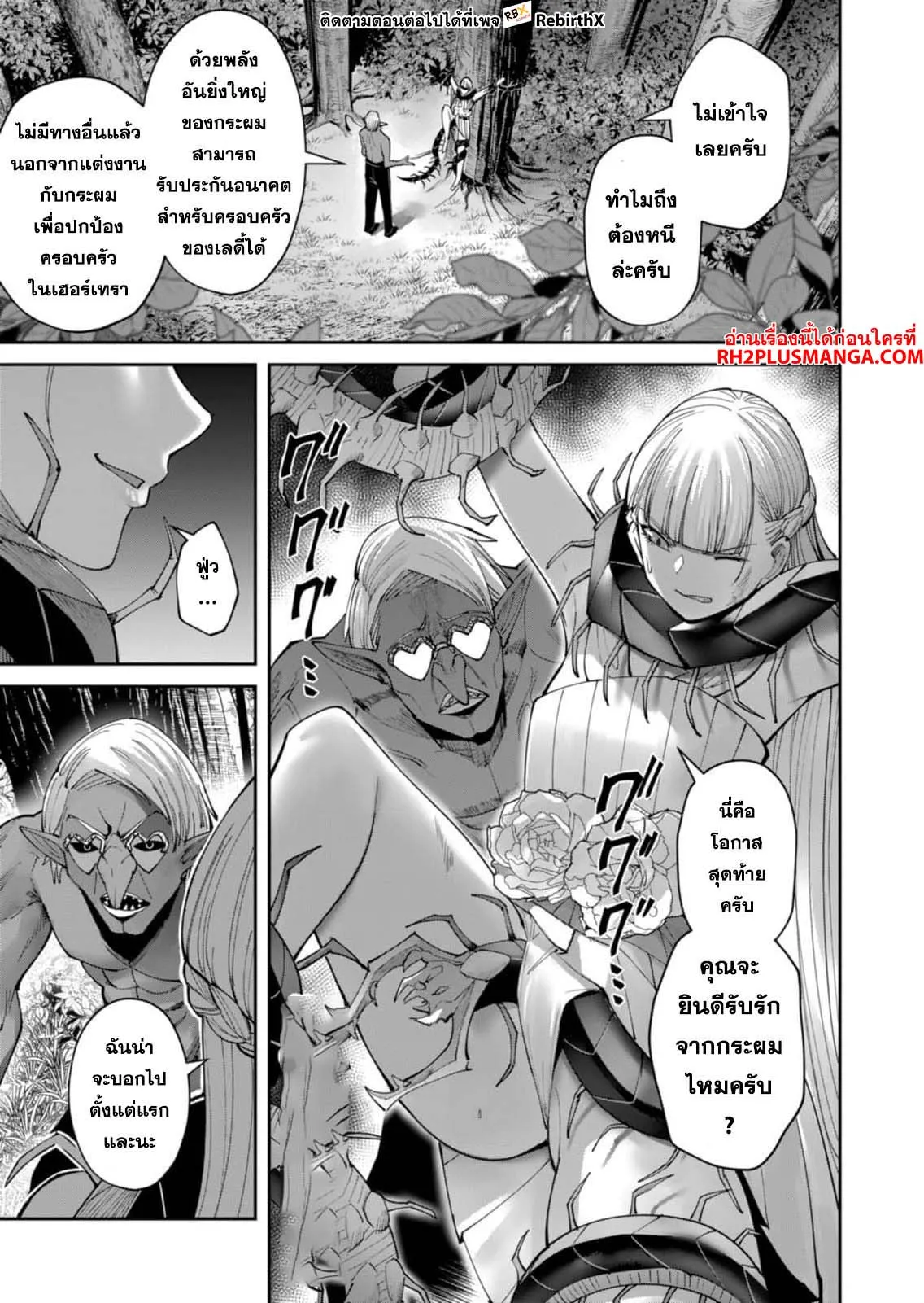 Kichiku Eiyuu Savage Hero ว_รบ_ร_ษป_ศาจ ตอนที่ ตอนที่ 44 รูปที่ 1