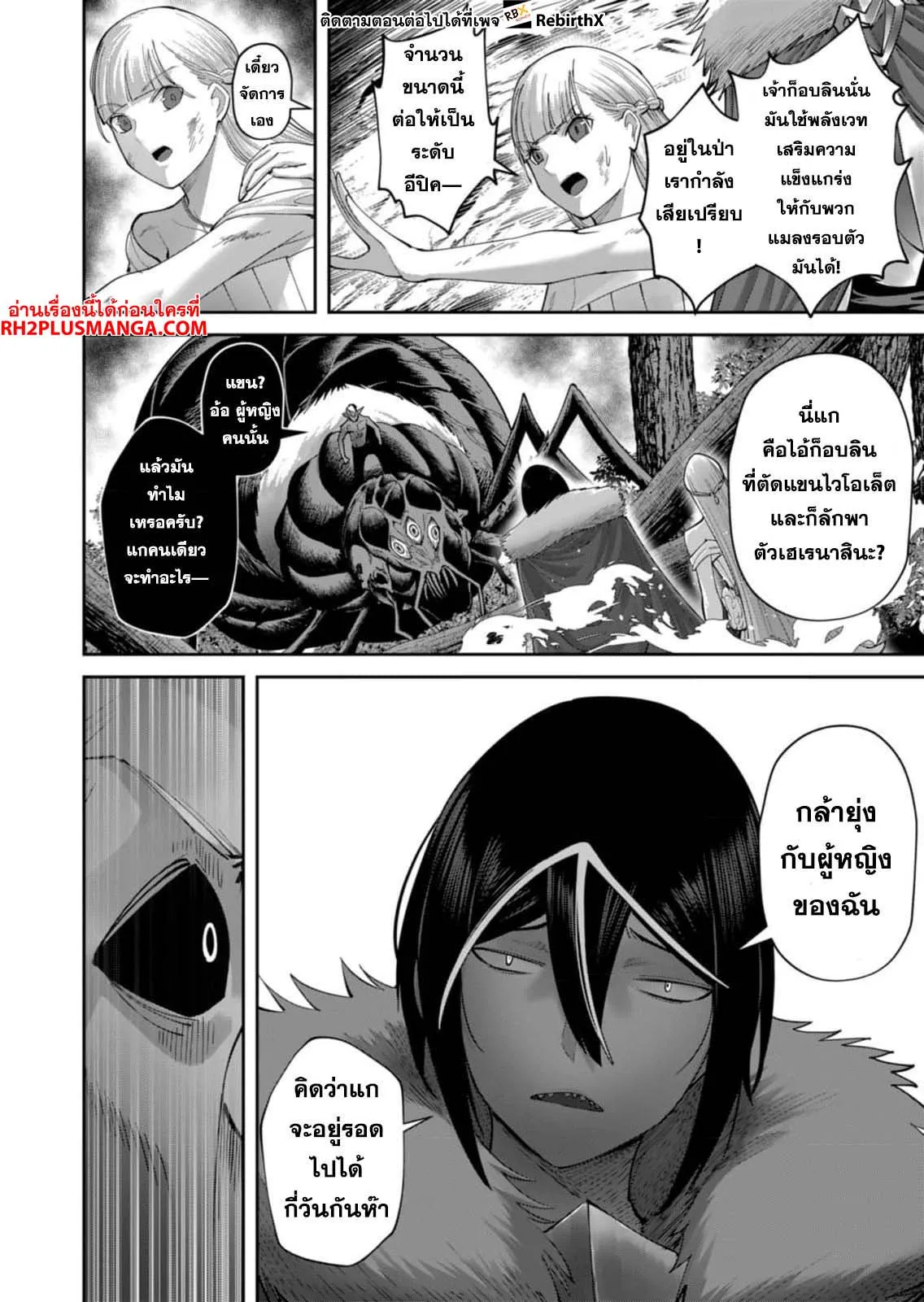 Kichiku Eiyuu Savage Hero ว_รบ_ร_ษป_ศาจ ตอนที่ ตอนที่ 44 รูปที่ 10