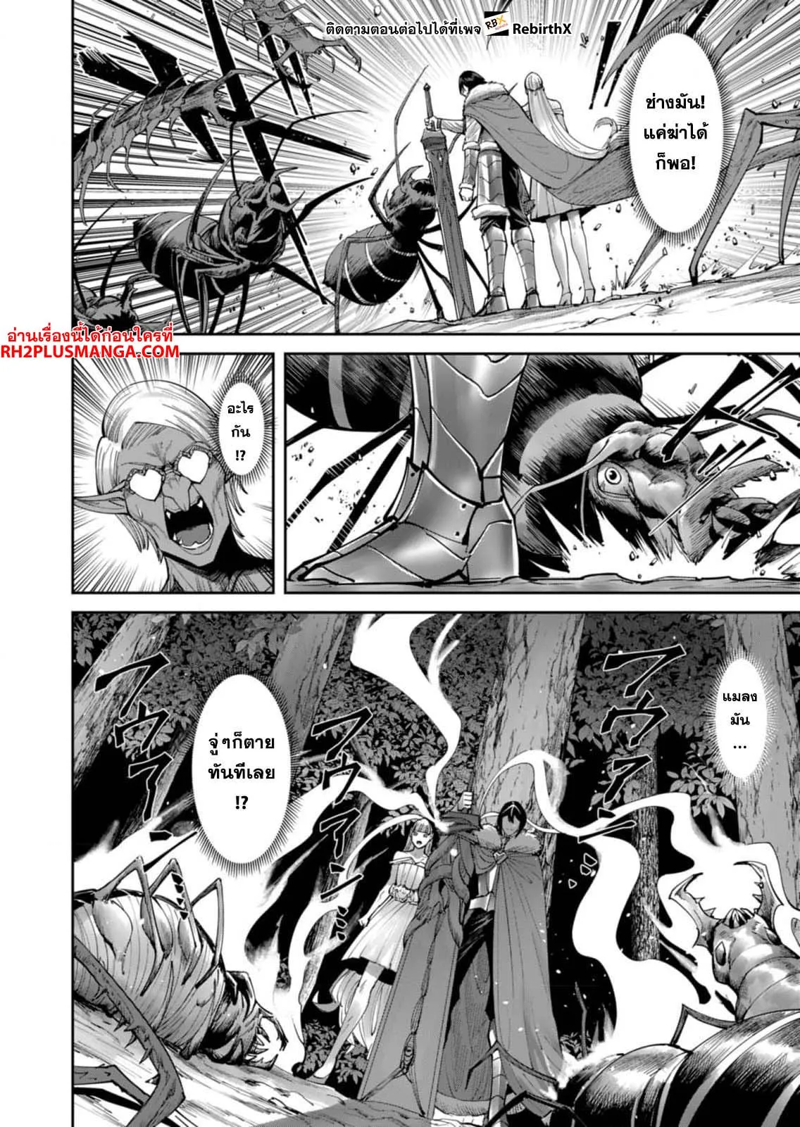 Kichiku Eiyuu Savage Hero ว_รบ_ร_ษป_ศาจ ตอนที่ ตอนที่ 44 รูปที่ 12