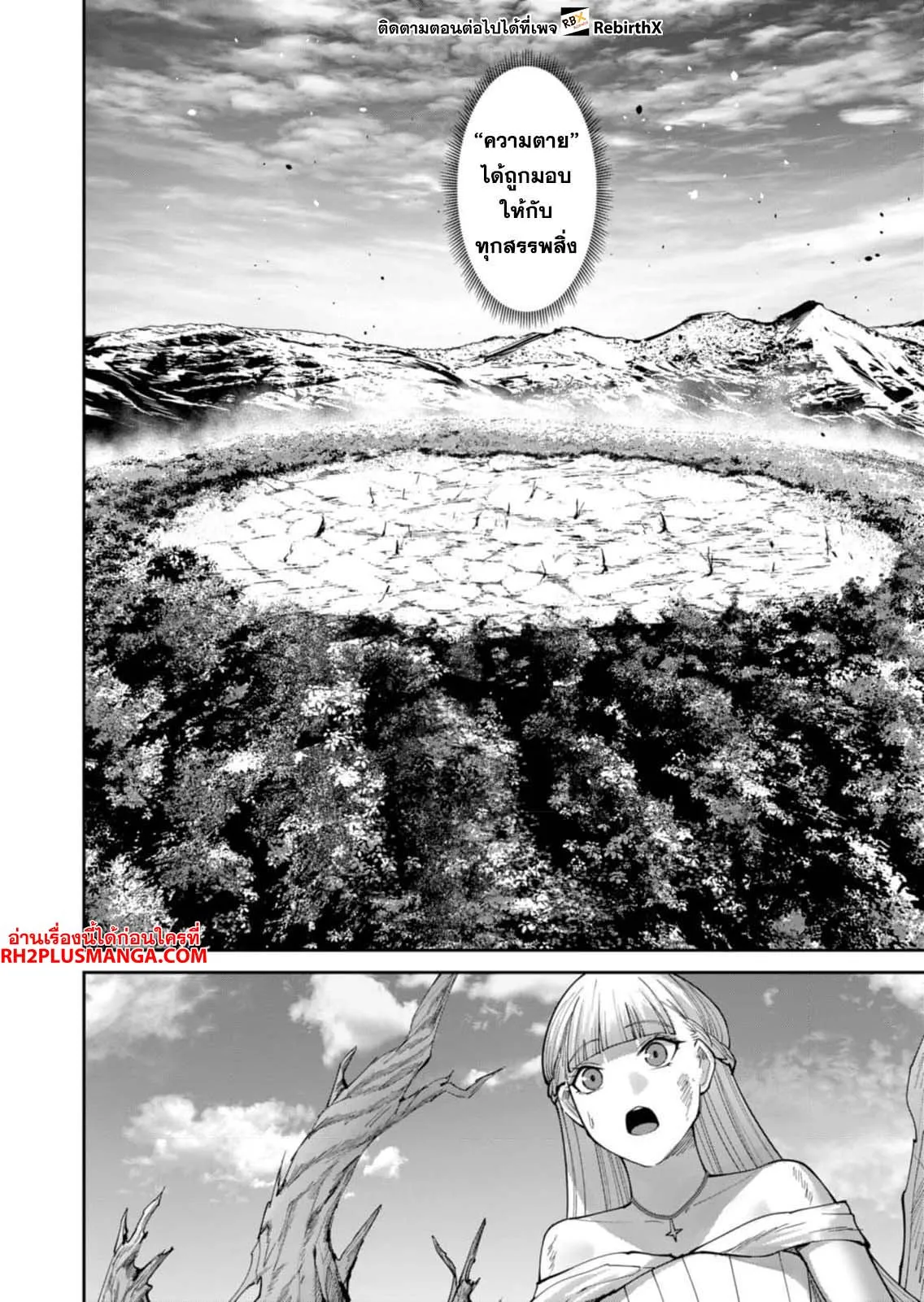 Kichiku Eiyuu Savage Hero ว_รบ_ร_ษป_ศาจ ตอนที่ ตอนที่ 44 รูปที่ 14