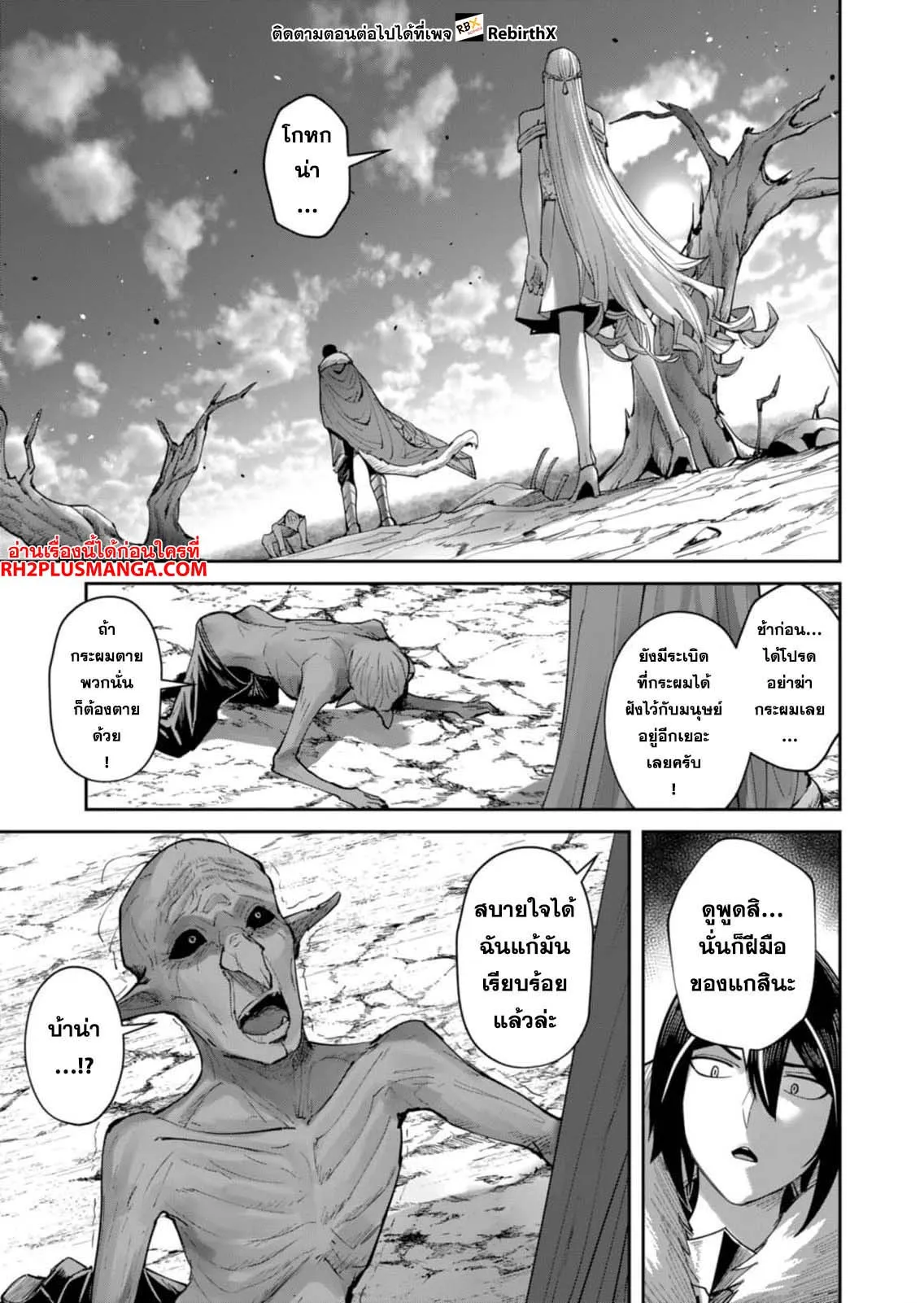 Kichiku Eiyuu Savage Hero ว_รบ_ร_ษป_ศาจ ตอนที่ ตอนที่ 44 รูปที่ 15