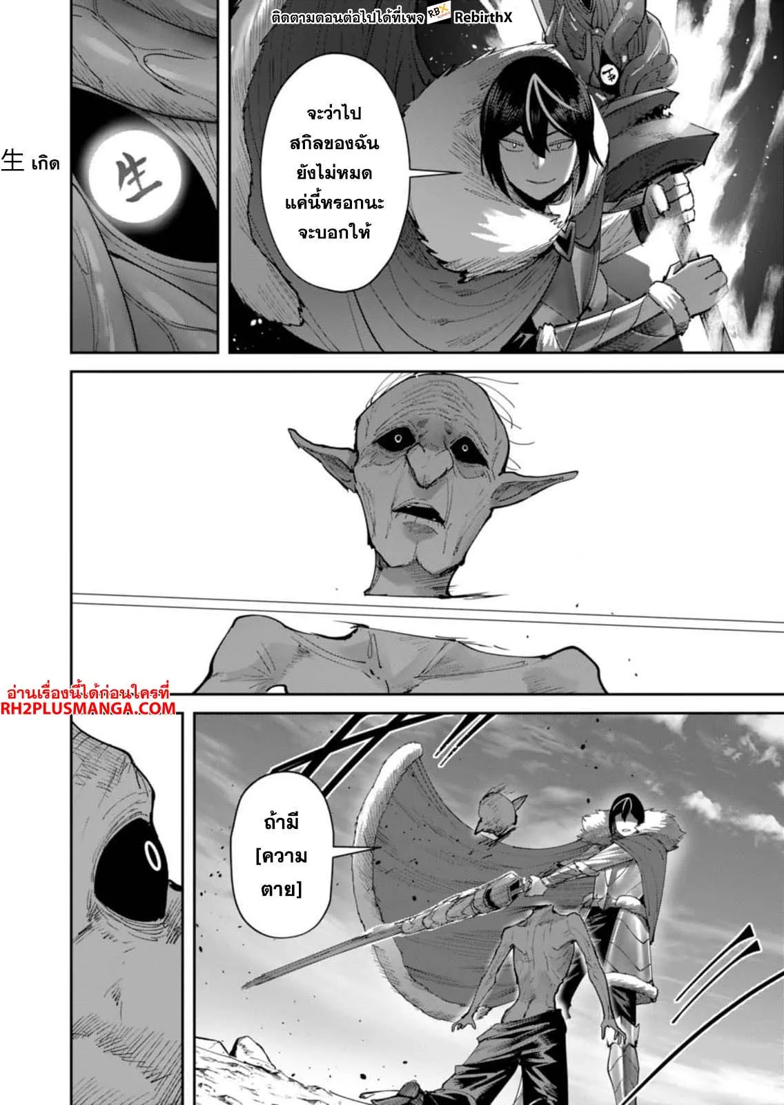 Kichiku Eiyuu Savage Hero ว_รบ_ร_ษป_ศาจ ตอนที่ ตอนที่ 44 รูปที่ 16