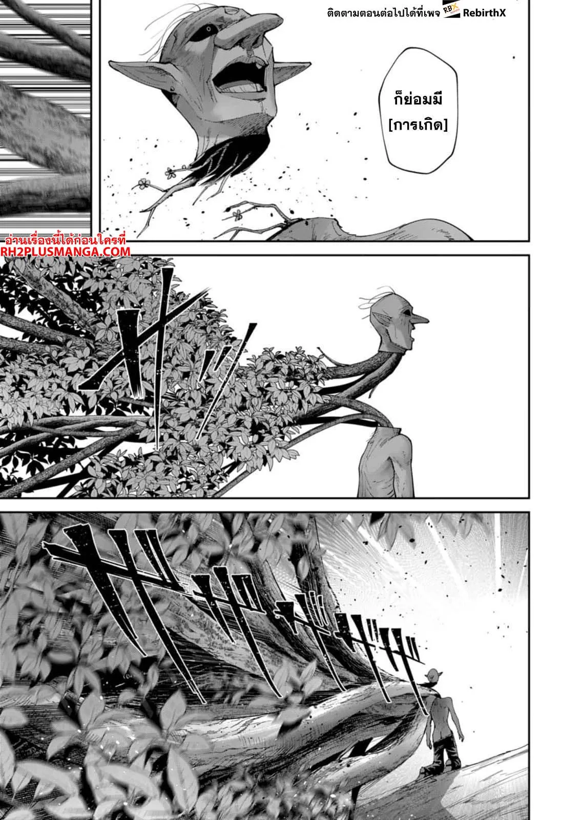 Kichiku Eiyuu Savage Hero ว_รบ_ร_ษป_ศาจ ตอนที่ ตอนที่ 44 รูปที่ 17