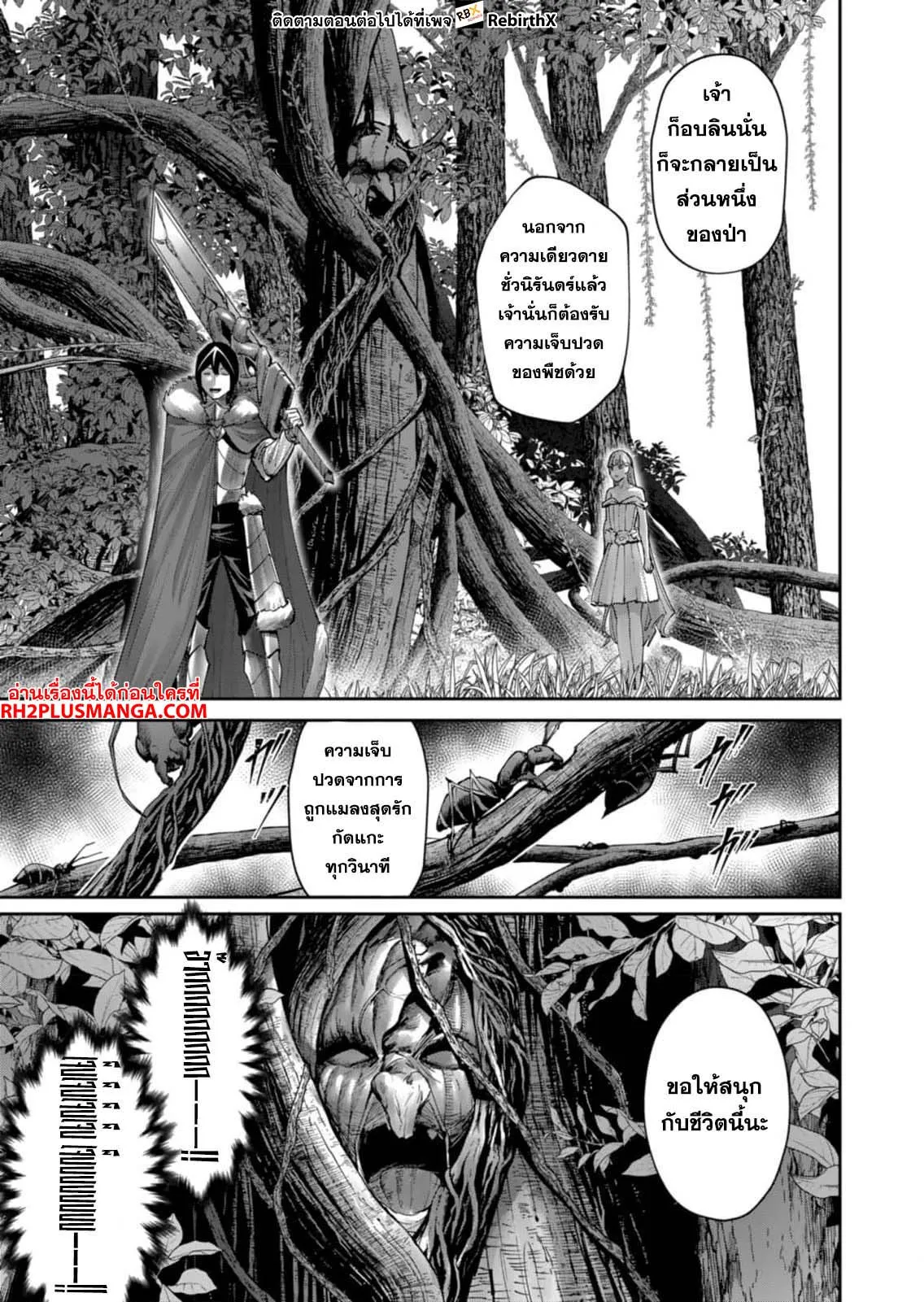 Kichiku Eiyuu Savage Hero ว_รบ_ร_ษป_ศาจ ตอนที่ ตอนที่ 44 รูปที่ 19