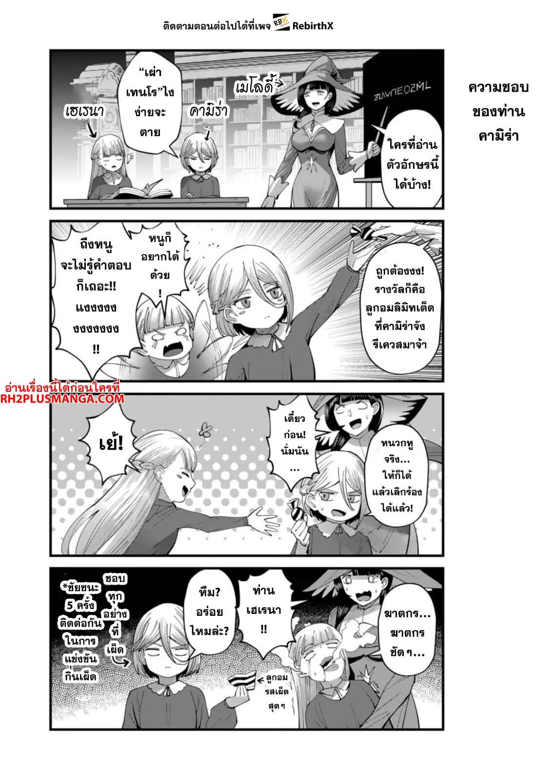 Kichiku Eiyuu Savage Hero ว_รบ_ร_ษป_ศาจ ตอนที่ ตอนที่ 44 รูปที่ 21