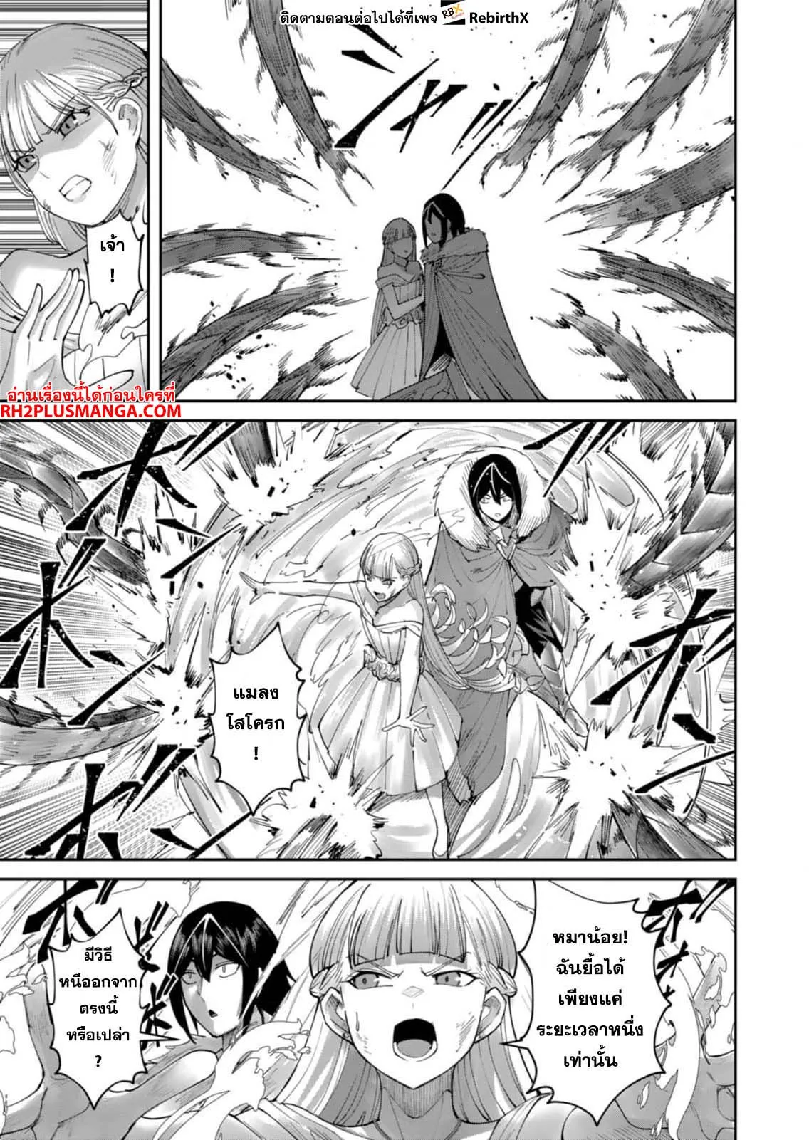Kichiku Eiyuu Savage Hero ว_รบ_ร_ษป_ศาจ ตอนที่ ตอนที่ 44 รูปที่ 7