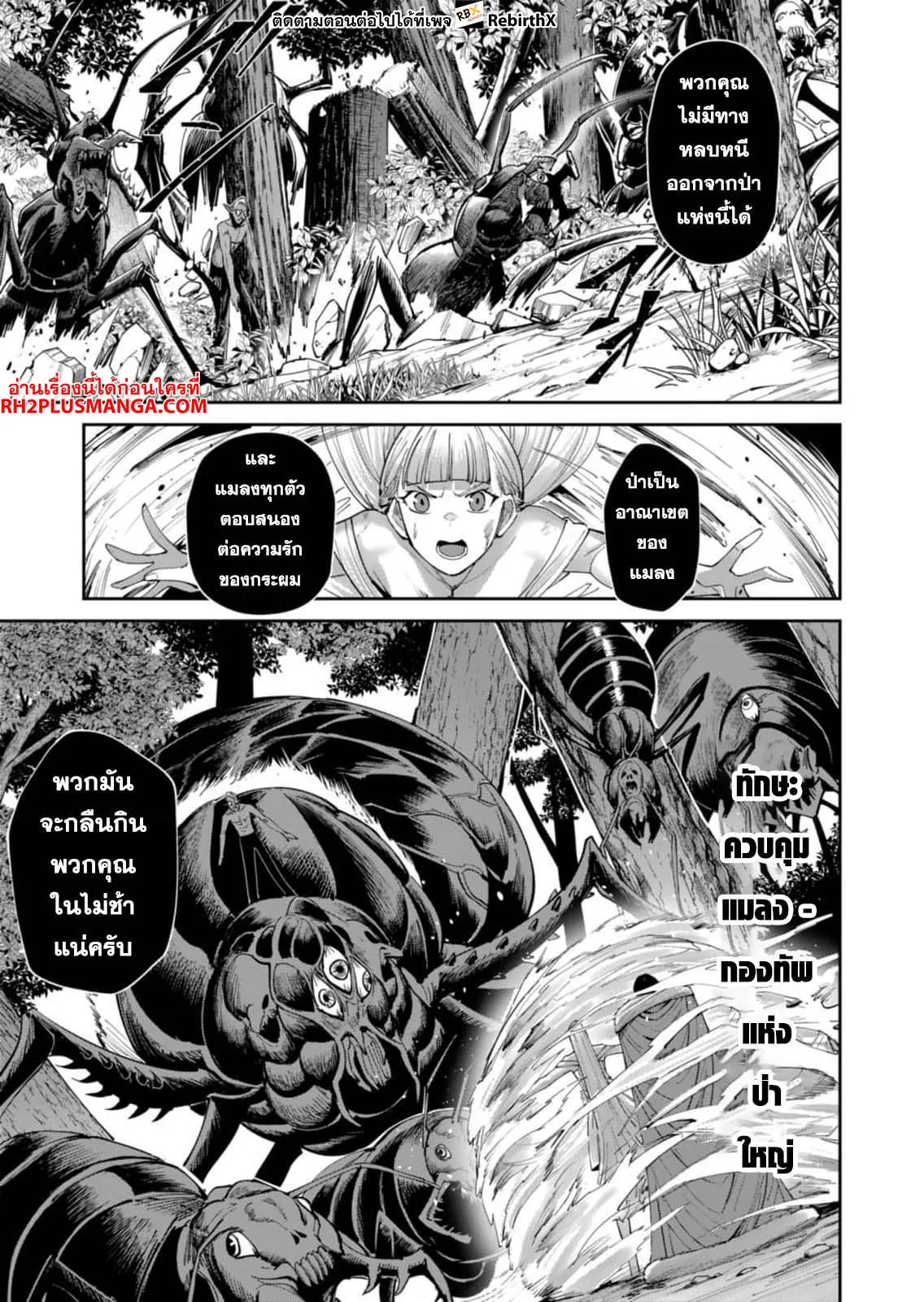 Kichiku Eiyuu Savage Hero ว_รบ_ร_ษป_ศาจ ตอนที่ ตอนที่ 44 รูปที่ 9