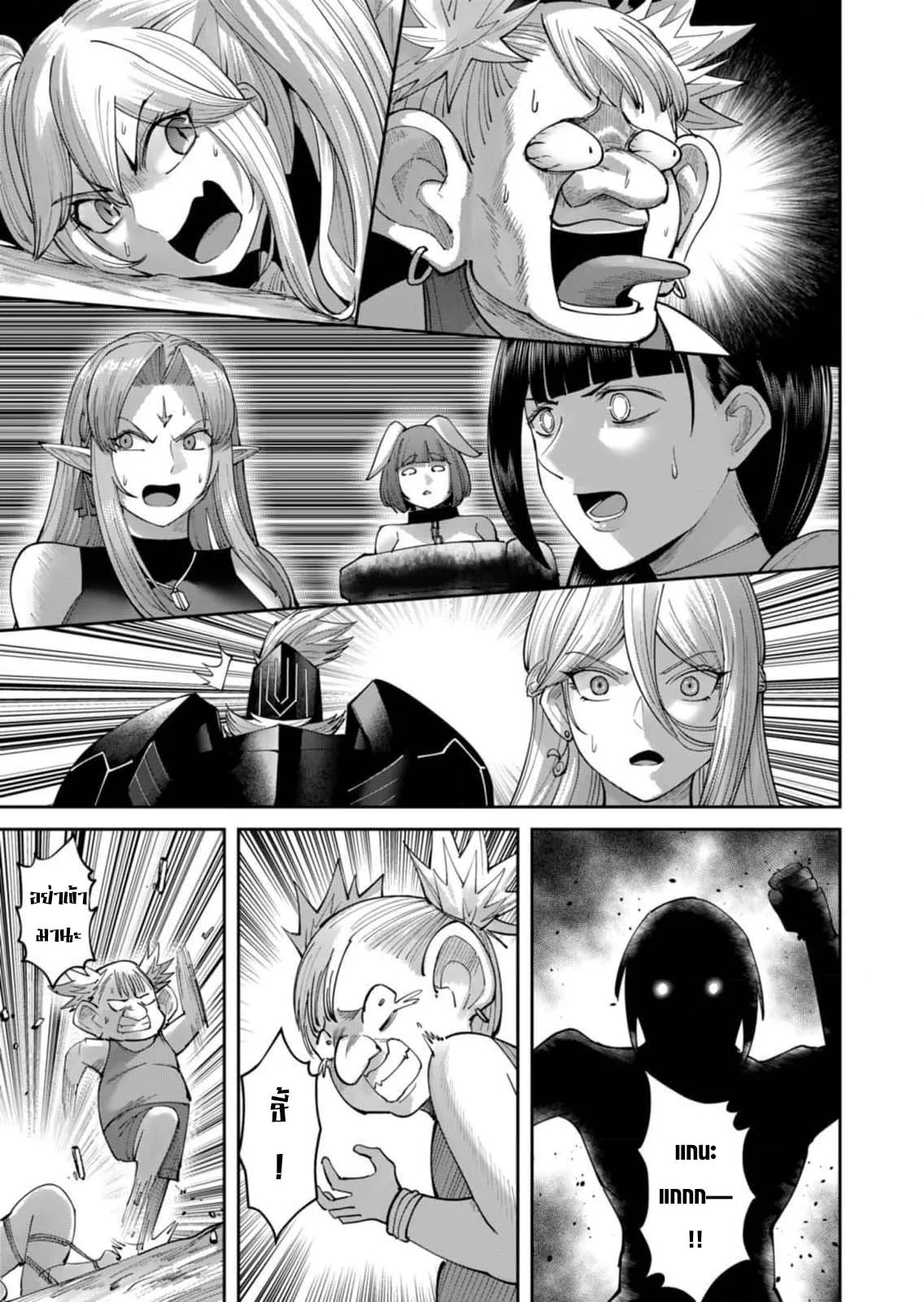 Kichiku Eiyuu Savage Hero ว_รบ_ร_ษป_ศาจ ตอนที่ ตอนที่ 45 รูปที่ 15