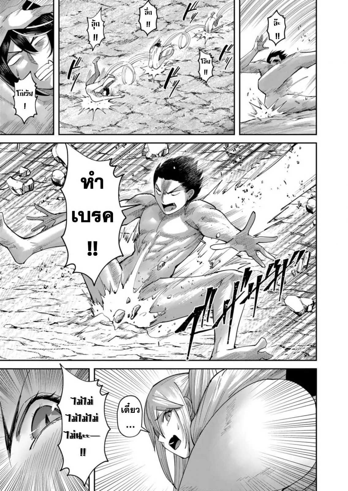 Kichiku Eiyuu Savage Hero ว_รบ_ร_ษป_ศาจ ตอนที่ ตอนที่ 45 รูปที่ 17