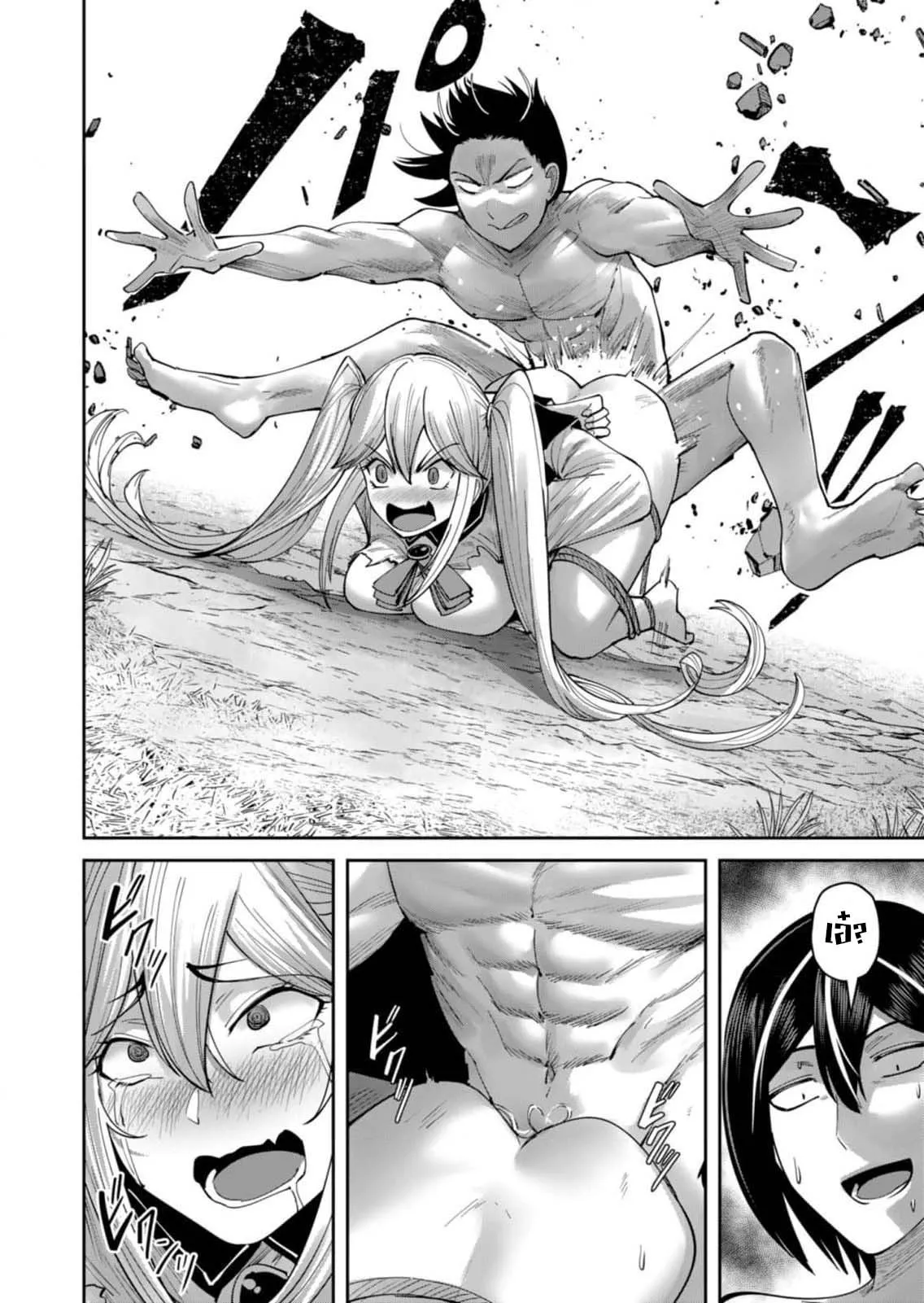 Kichiku Eiyuu Savage Hero ว_รบ_ร_ษป_ศาจ ตอนที่ ตอนที่ 45 รูปที่ 18