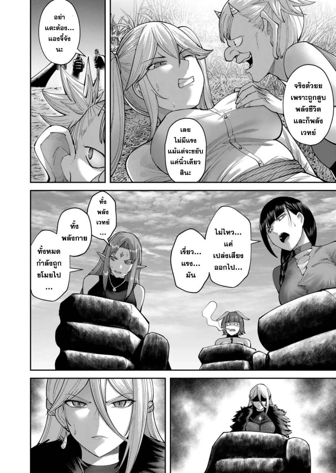 Kichiku Eiyuu Savage Hero ว_รบ_ร_ษป_ศาจ ตอนที่ ตอนที่ 45 รูปที่ 2