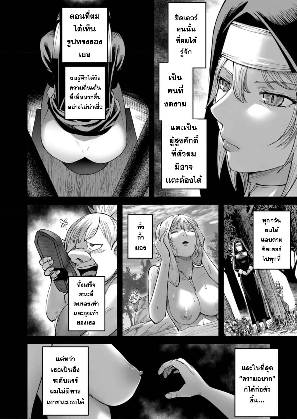 Kichiku Eiyuu Savage Hero ว_รบ_ร_ษป_ศาจ ตอนที่ ตอนที่ 45 รูปที่ 8