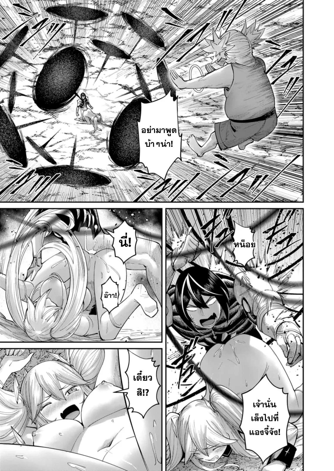 Kichiku Eiyuu Savage Hero ว_รบ_ร_ษป_ศาจ ตอนที่ ตอนที่ 46 รูปที่ 10
