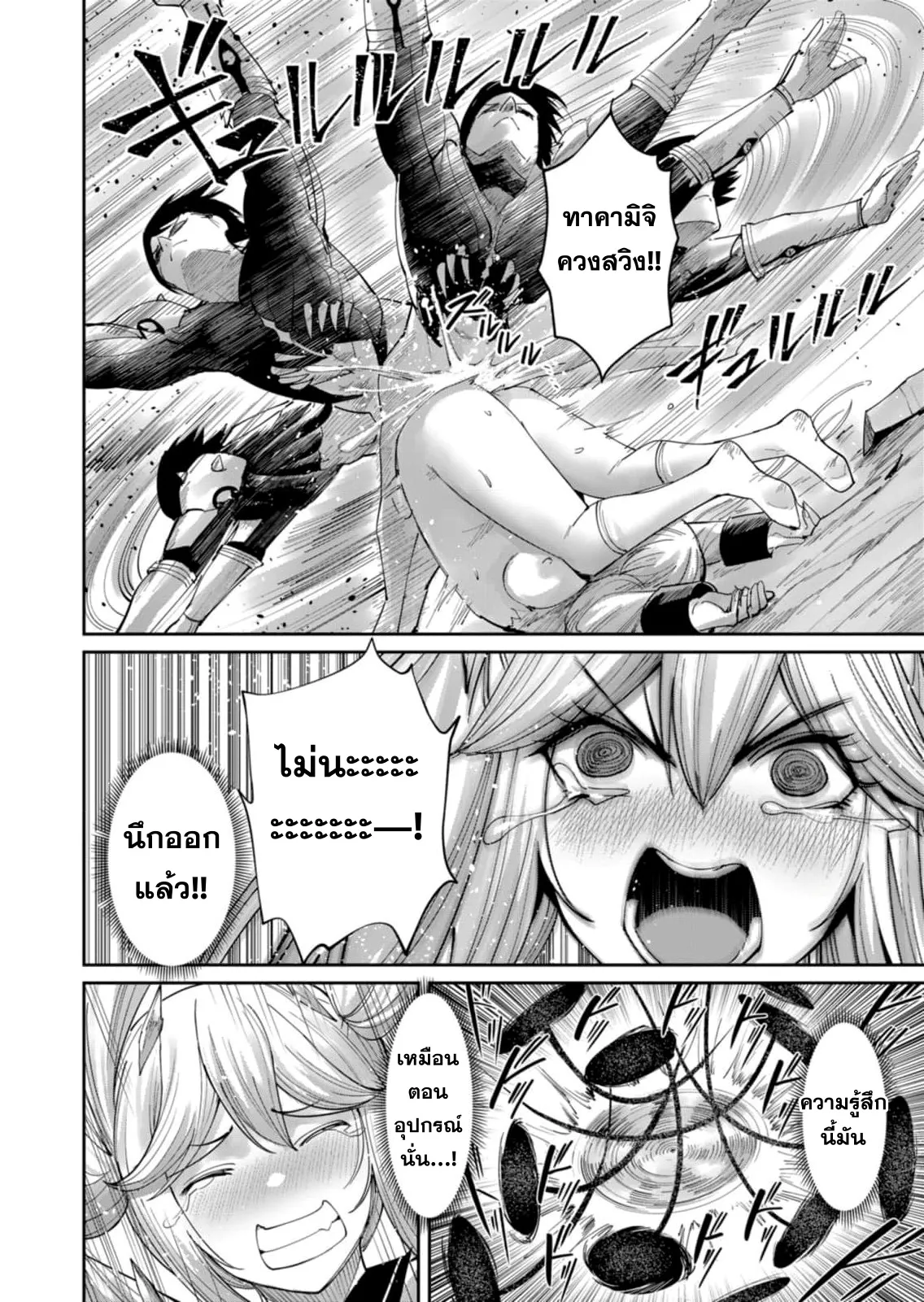 Kichiku Eiyuu Savage Hero ว_รบ_ร_ษป_ศาจ ตอนที่ ตอนที่ 46 รูปที่ 11