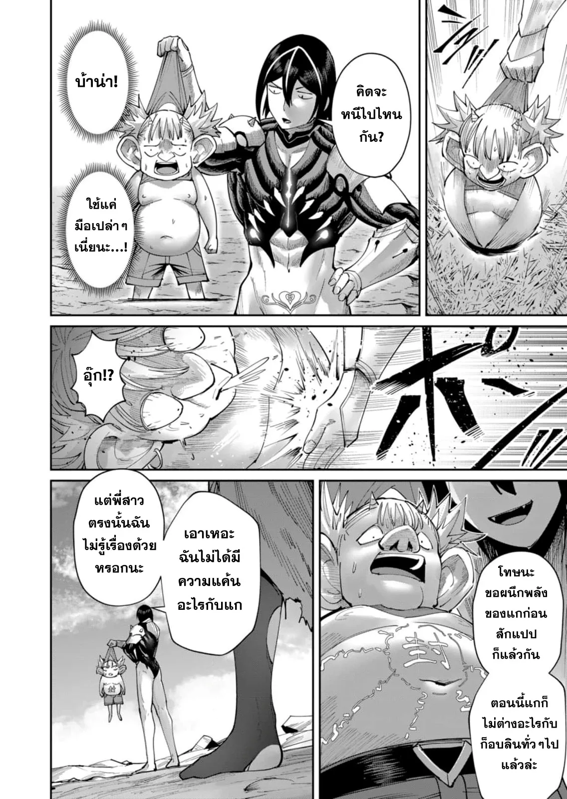 Kichiku Eiyuu Savage Hero ว_รบ_ร_ษป_ศาจ ตอนที่ ตอนที่ 46 รูปที่ 15
