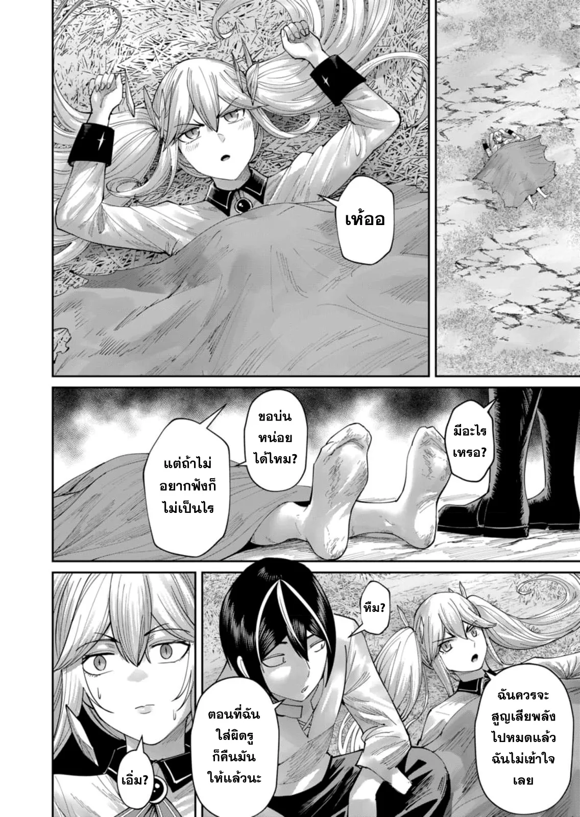 Kichiku Eiyuu Savage Hero ว_รบ_ร_ษป_ศาจ ตอนที่ ตอนที่ 46 รูปที่ 17
