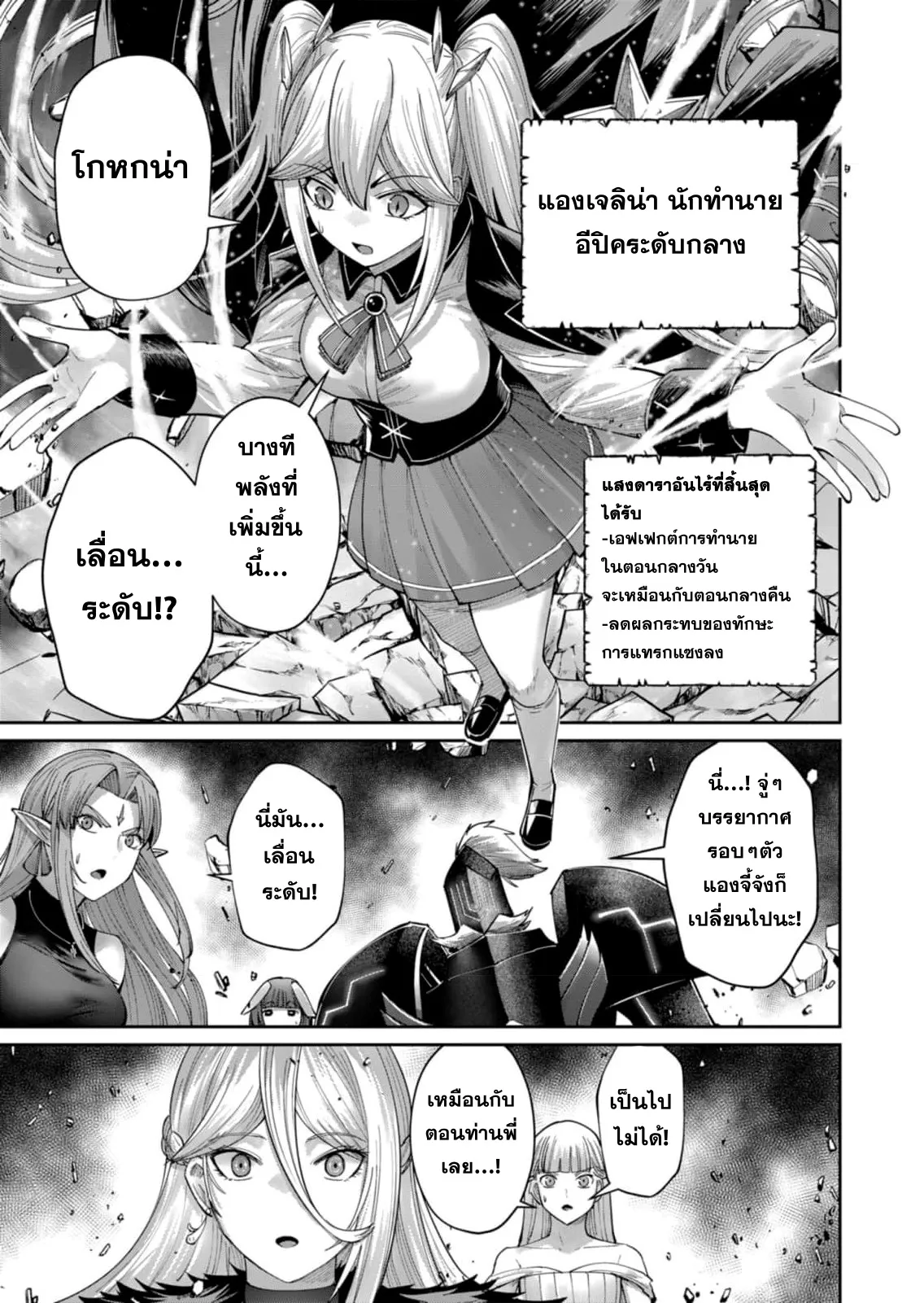 Kichiku Eiyuu Savage Hero ว_รบ_ร_ษป_ศาจ ตอนที่ ตอนที่ 46 รูปที่ 20