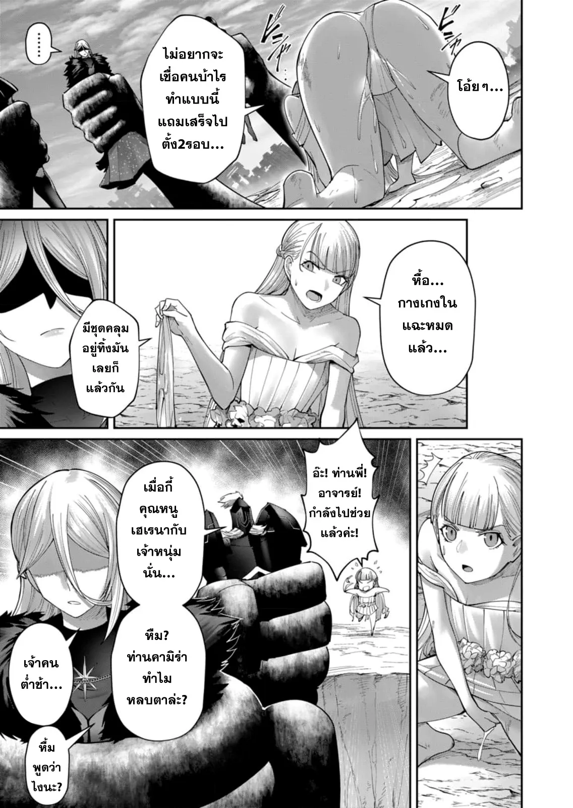 Kichiku Eiyuu Savage Hero ว_รบ_ร_ษป_ศาจ ตอนที่ ตอนที่ 46 รูปที่ 4