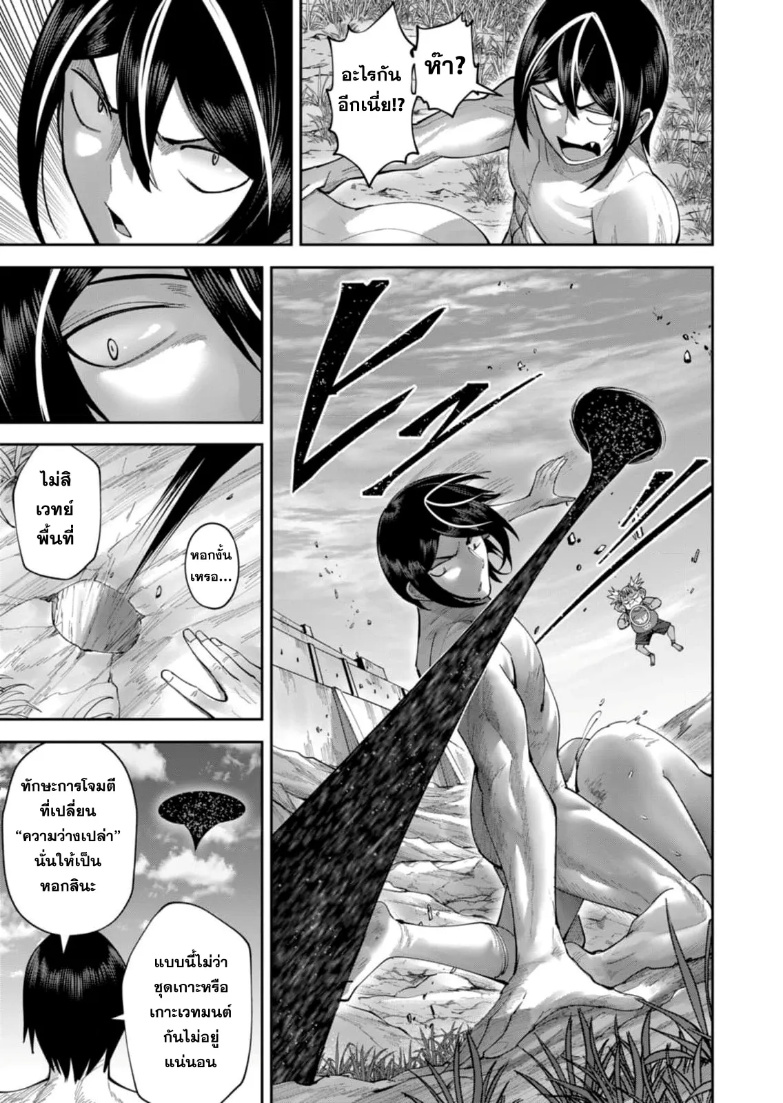 Kichiku Eiyuu Savage Hero ว_รบ_ร_ษป_ศาจ ตอนที่ ตอนที่ 46 รูปที่ 6