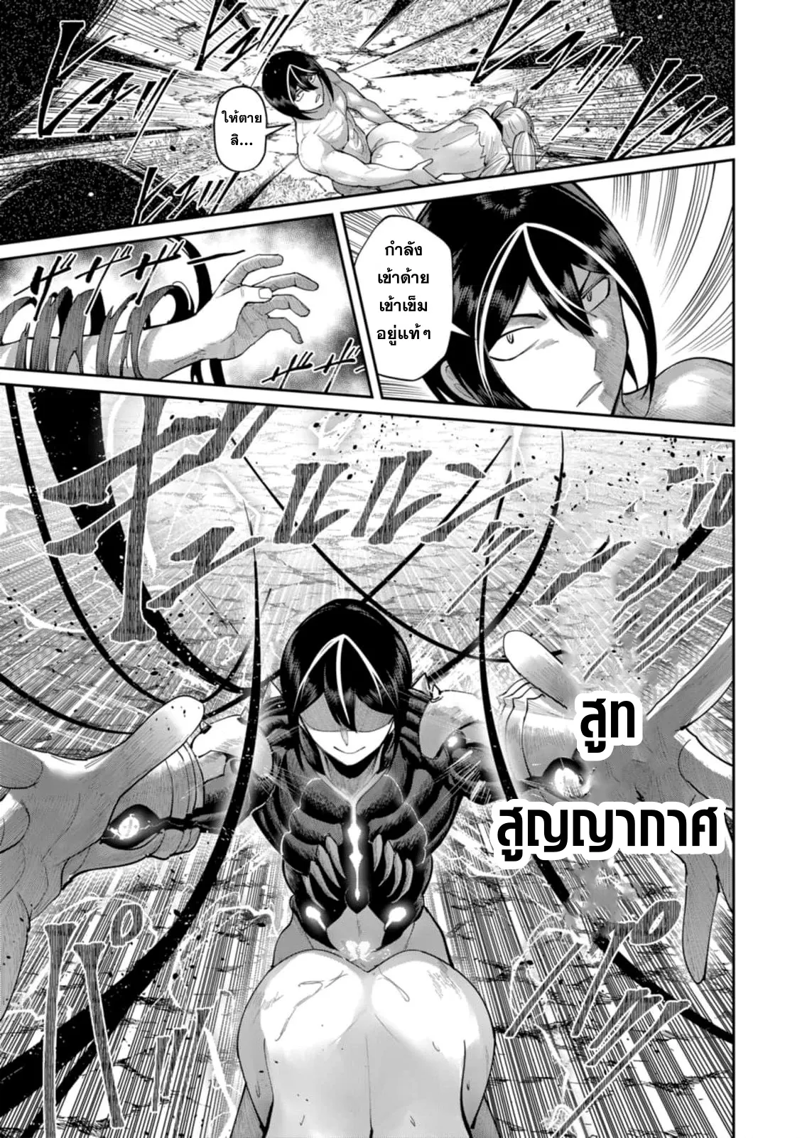 Kichiku Eiyuu Savage Hero ว_รบ_ร_ษป_ศาจ ตอนที่ ตอนที่ 46 รูปที่ 8