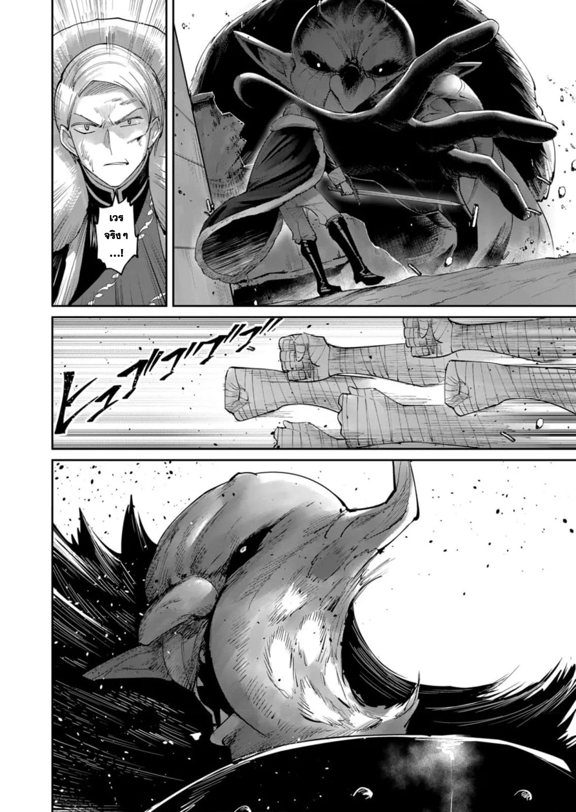 Kichiku Eiyuu Savage Hero ว_รบ_ร_ษป_ศาจ ตอนที่ ตอนที่ 47 รูปที่ 10