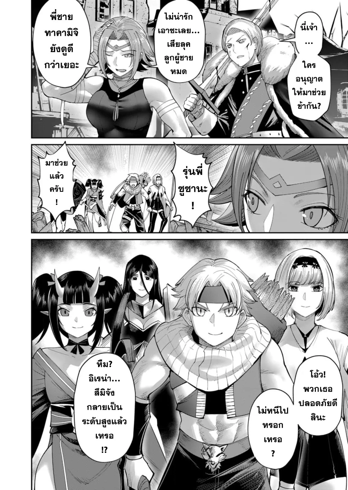 Kichiku Eiyuu Savage Hero ว_รบ_ร_ษป_ศาจ ตอนที่ ตอนที่ 47 รูปที่ 12