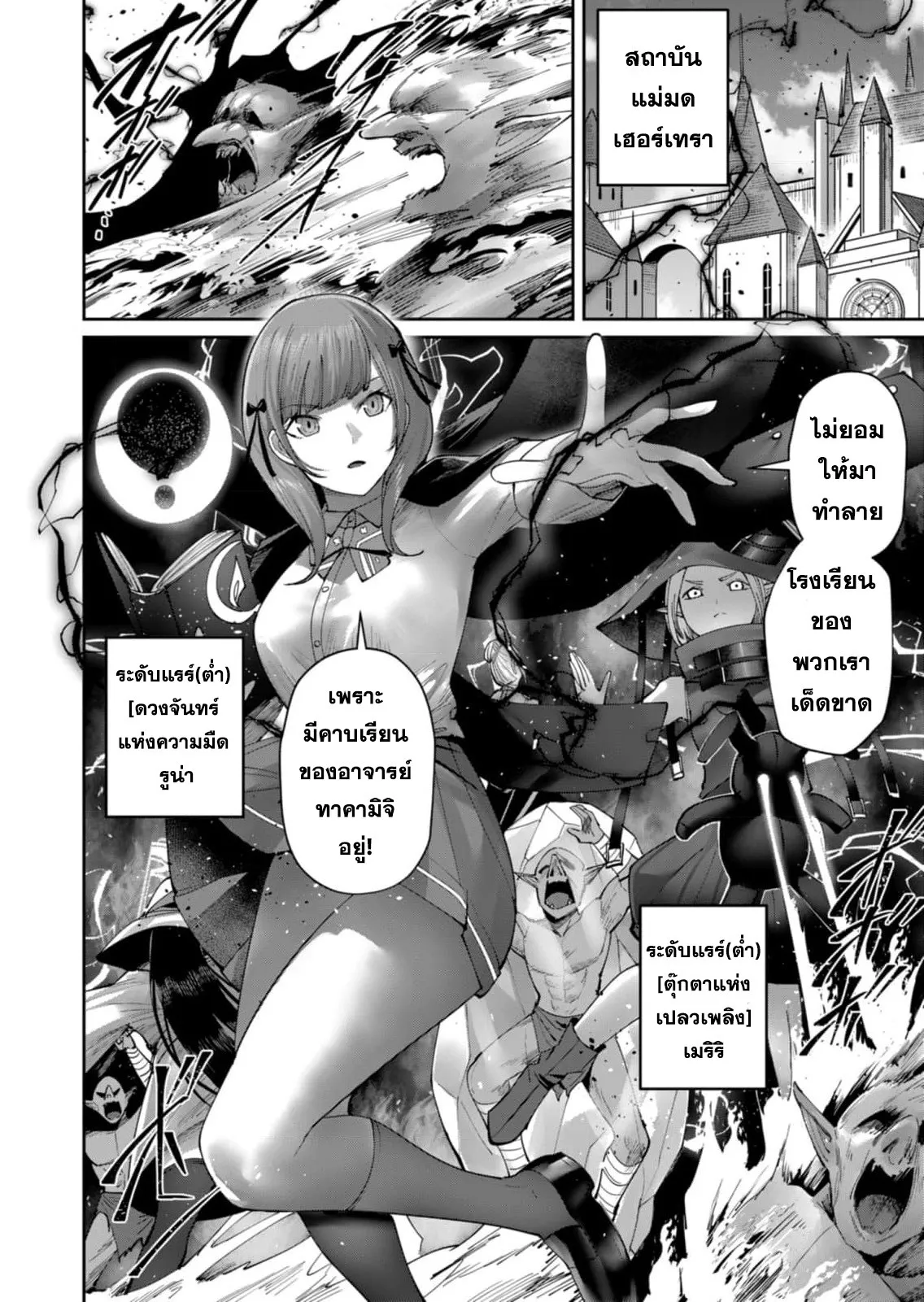 Kichiku Eiyuu Savage Hero ว_รบ_ร_ษป_ศาจ ตอนที่ ตอนที่ 47 รูปที่ 14