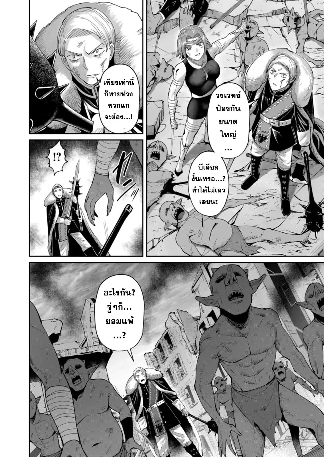 Kichiku Eiyuu Savage Hero ว_รบ_ร_ษป_ศาจ ตอนที่ ตอนที่ 47 รูปที่ 18