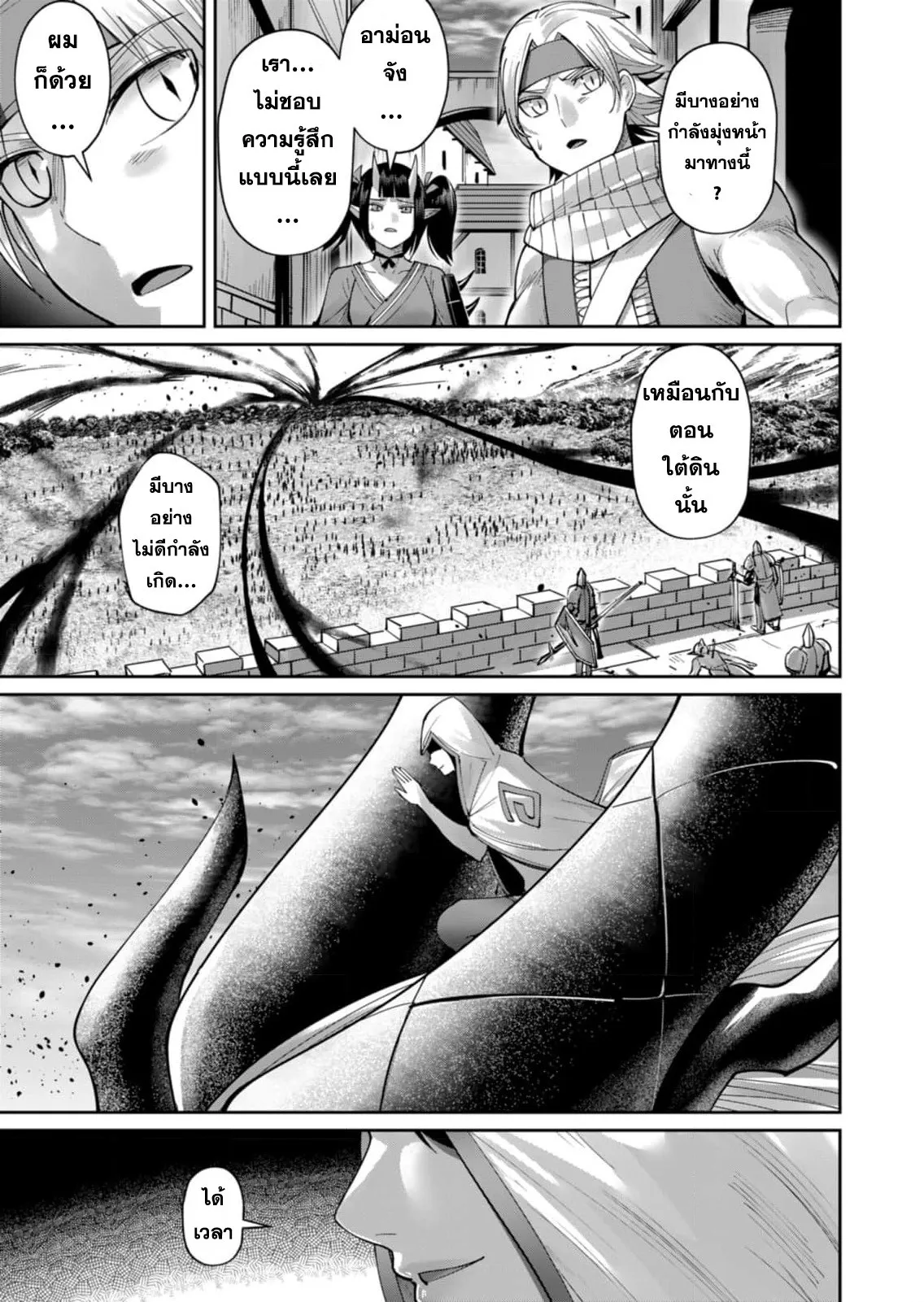 Kichiku Eiyuu Savage Hero ว_รบ_ร_ษป_ศาจ ตอนที่ ตอนที่ 47 รูปที่ 19