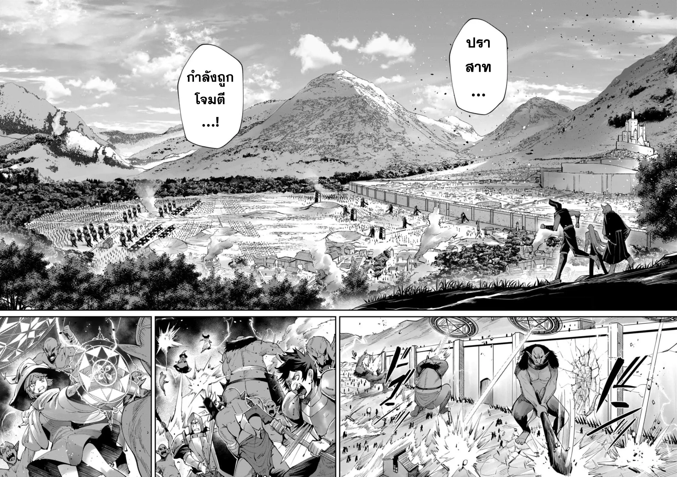 Kichiku Eiyuu Savage Hero ว_รบ_ร_ษป_ศาจ ตอนที่ ตอนที่ 47 รูปที่ 3