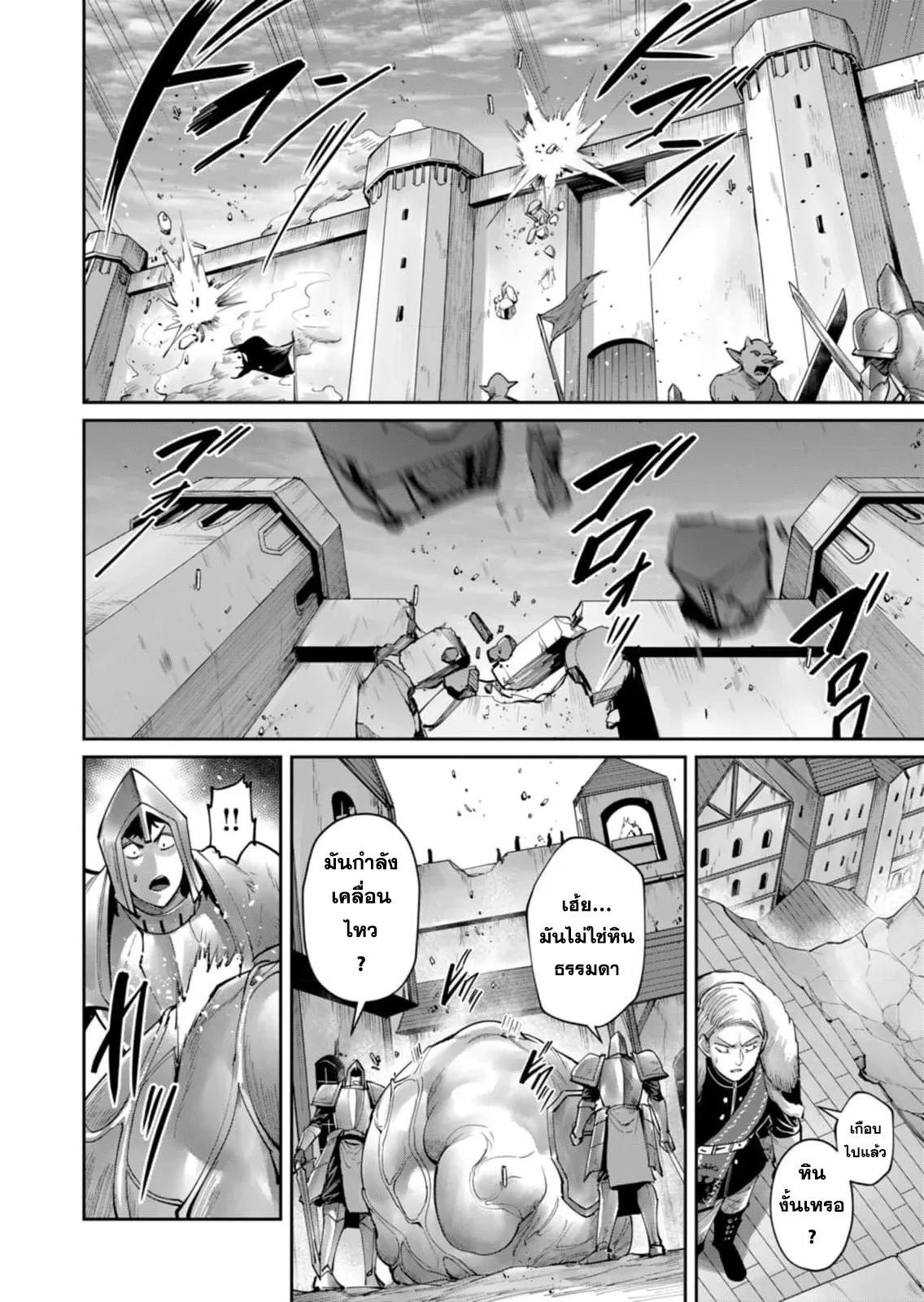 Kichiku Eiyuu Savage Hero ว_รบ_ร_ษป_ศาจ ตอนที่ ตอนที่ 47 รูปที่ 6