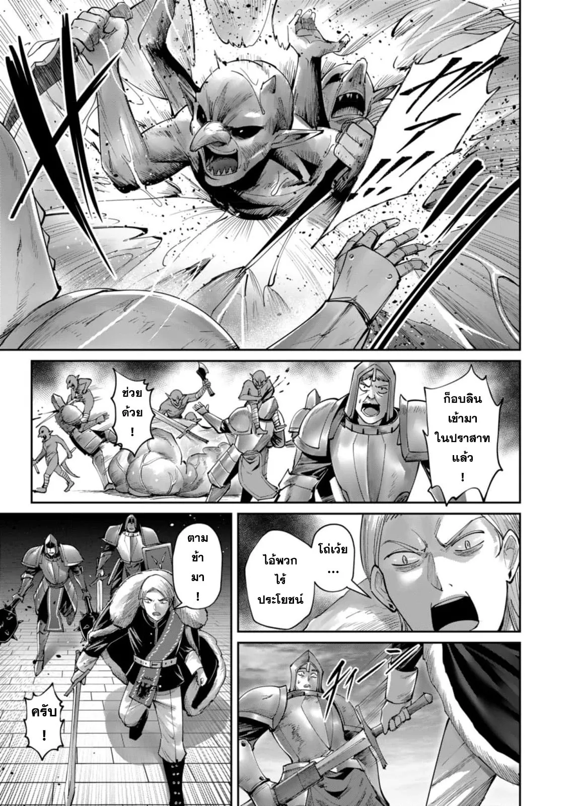 Kichiku Eiyuu Savage Hero ว_รบ_ร_ษป_ศาจ ตอนที่ ตอนที่ 47 รูปที่ 7