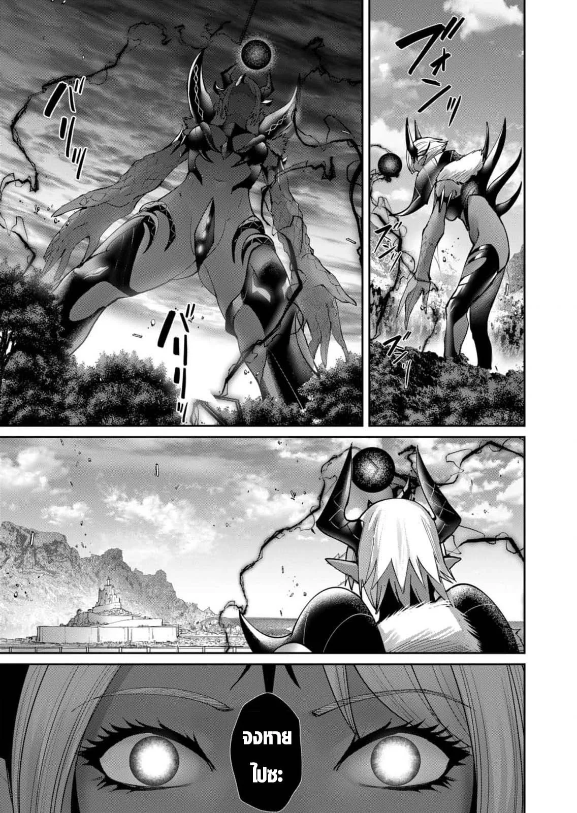 Kichiku Eiyuu Savage Hero ว_รบ_ร_ษป_ศาจ ตอนที่ ตอนที่ 48 รูปที่ 11