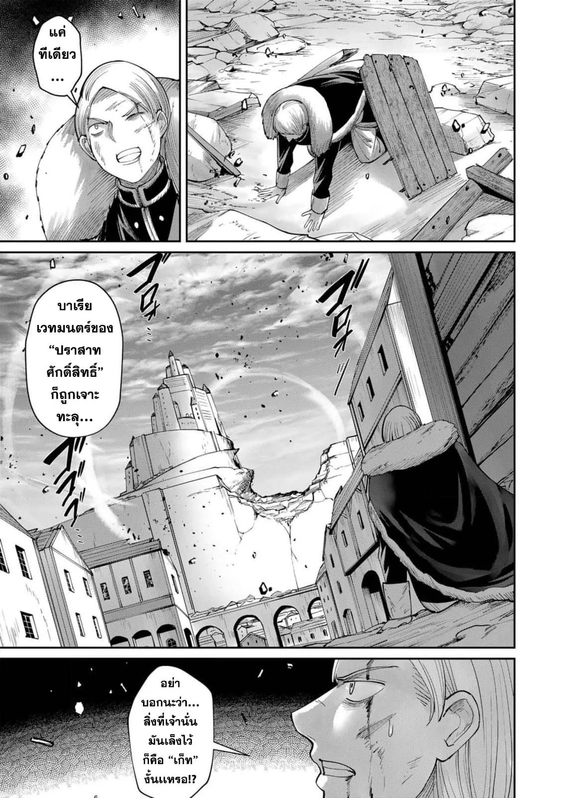 Kichiku Eiyuu Savage Hero ว_รบ_ร_ษป_ศาจ ตอนที่ ตอนที่ 48 รูปที่ 14