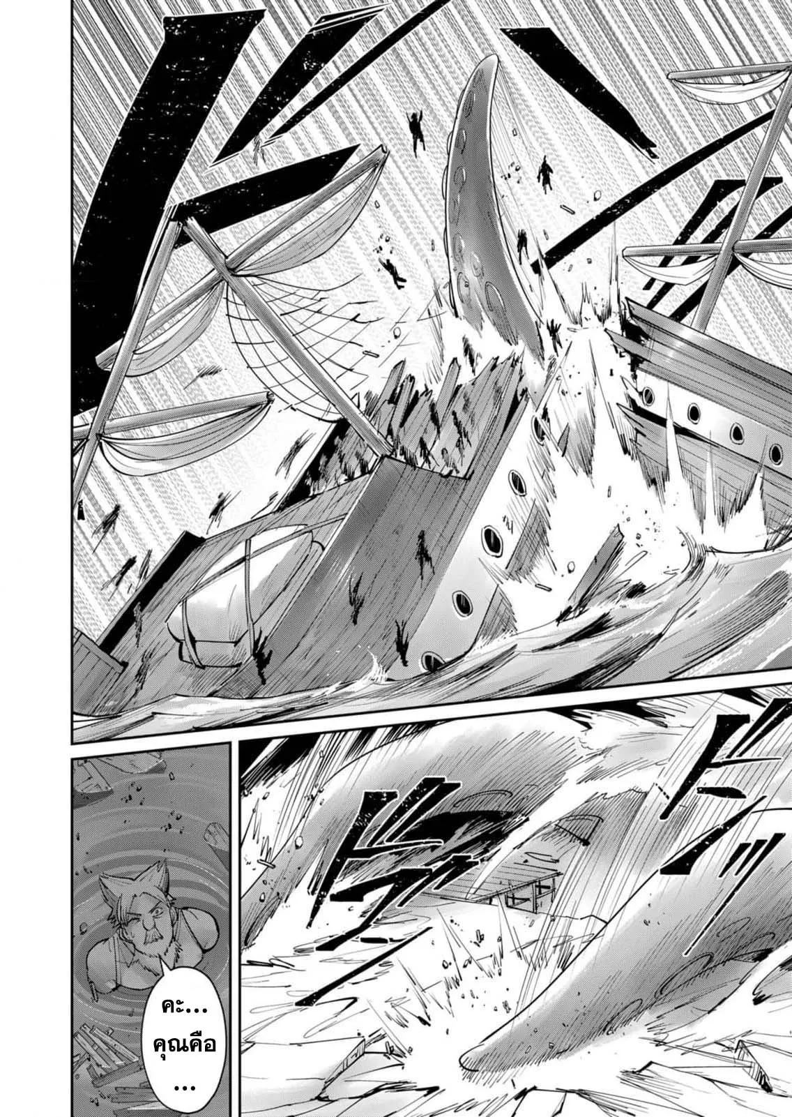 Kichiku Eiyuu Savage Hero ว_รบ_ร_ษป_ศาจ ตอนที่ ตอนที่ 48 รูปที่ 4