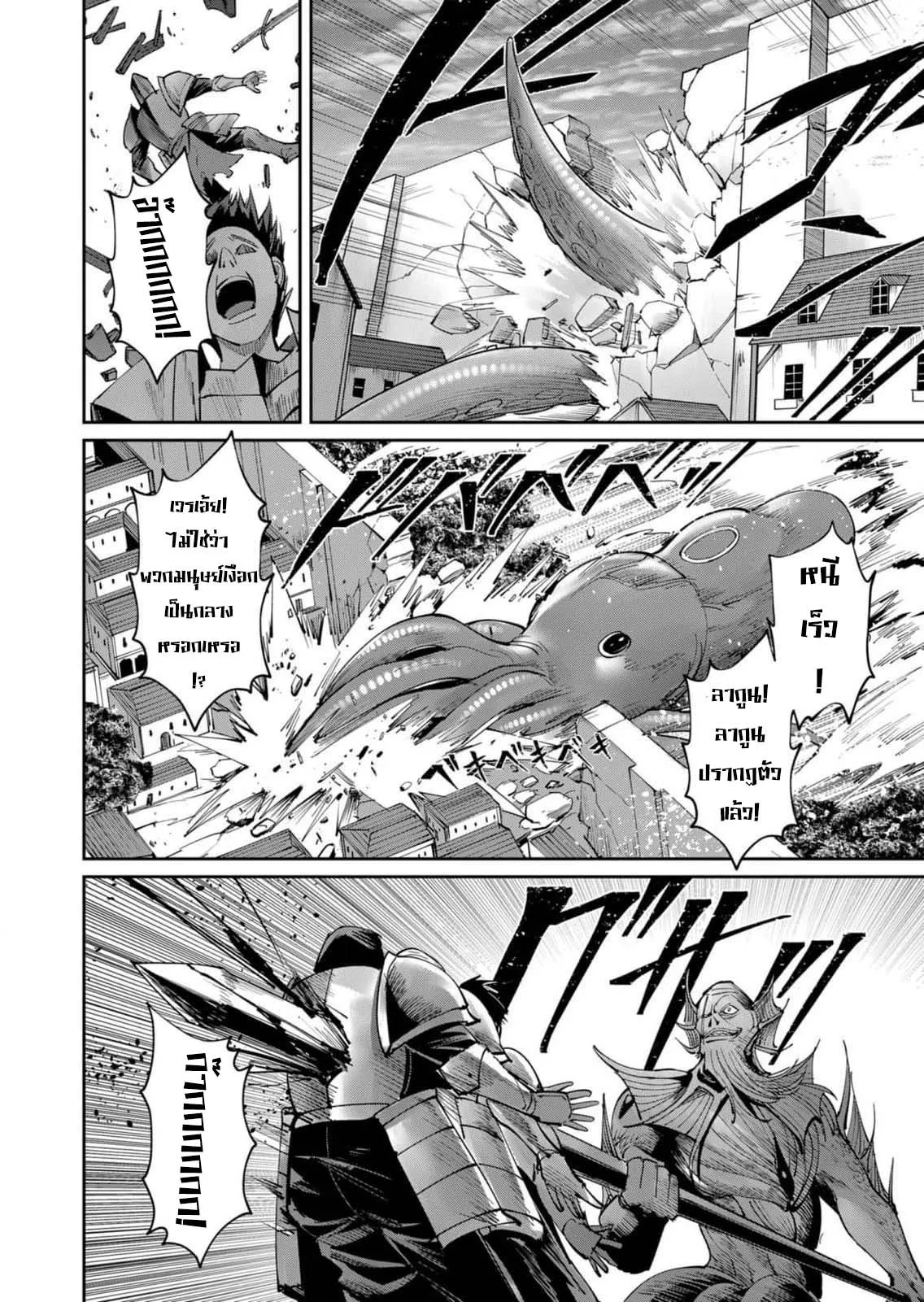Kichiku Eiyuu Savage Hero ว_รบ_ร_ษป_ศาจ ตอนที่ ตอนที่ 48 รูปที่ 6