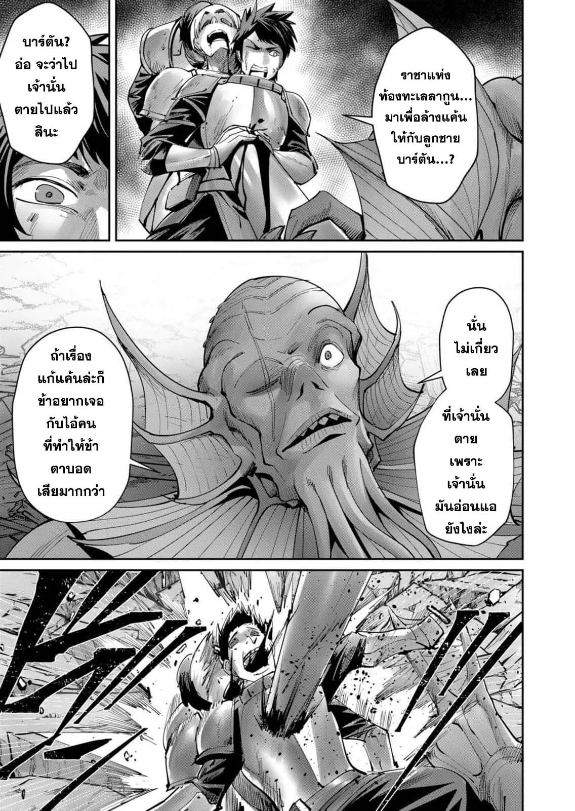 Kichiku Eiyuu Savage Hero ว_รบ_ร_ษป_ศาจ ตอนที่ ตอนที่ 48 รูปที่ 7