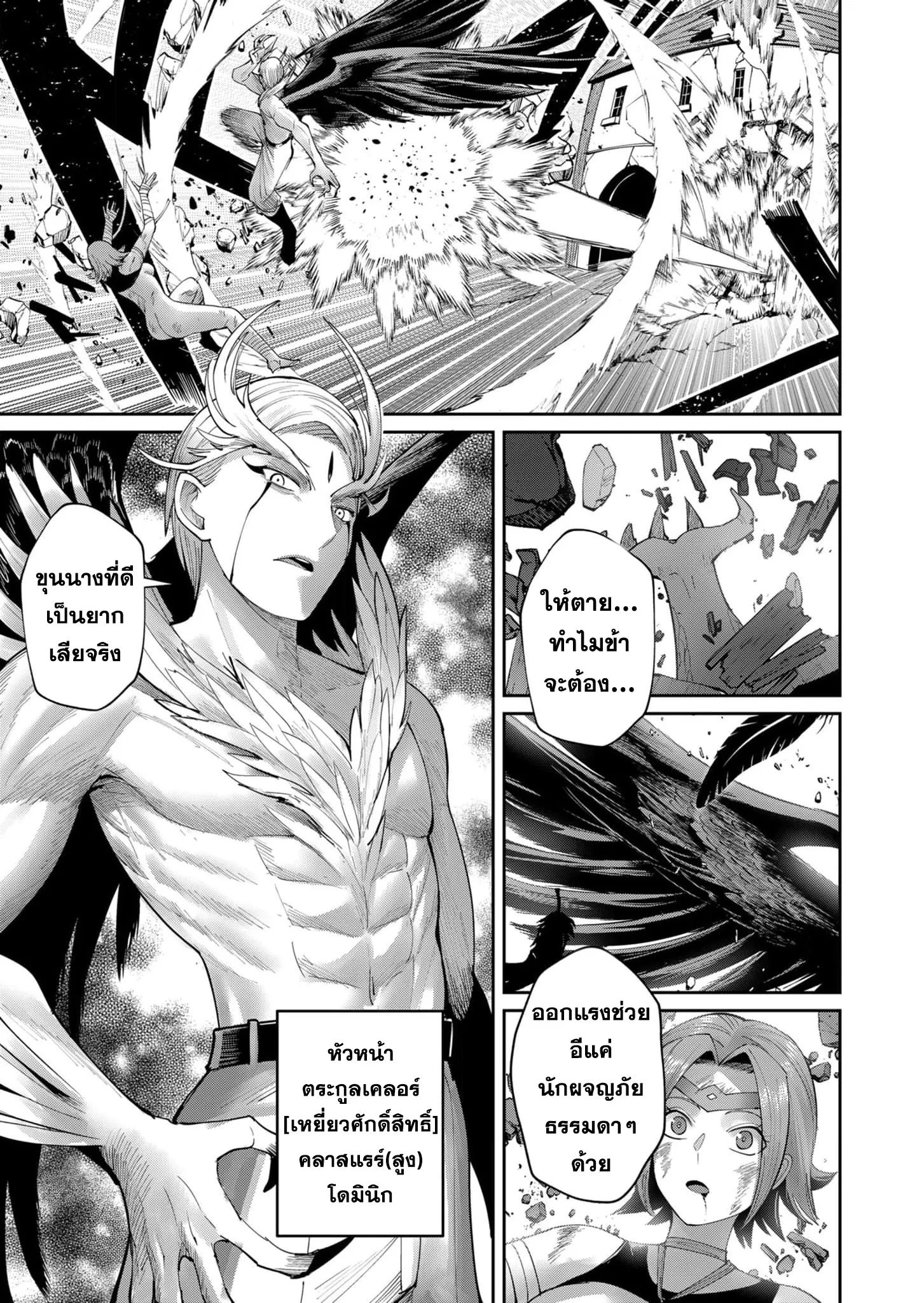 Kichiku Eiyuu Savage Hero ว_รบ_ร_ษป_ศาจ ตอนที่ ตอนที่ 49 รูปที่ 15