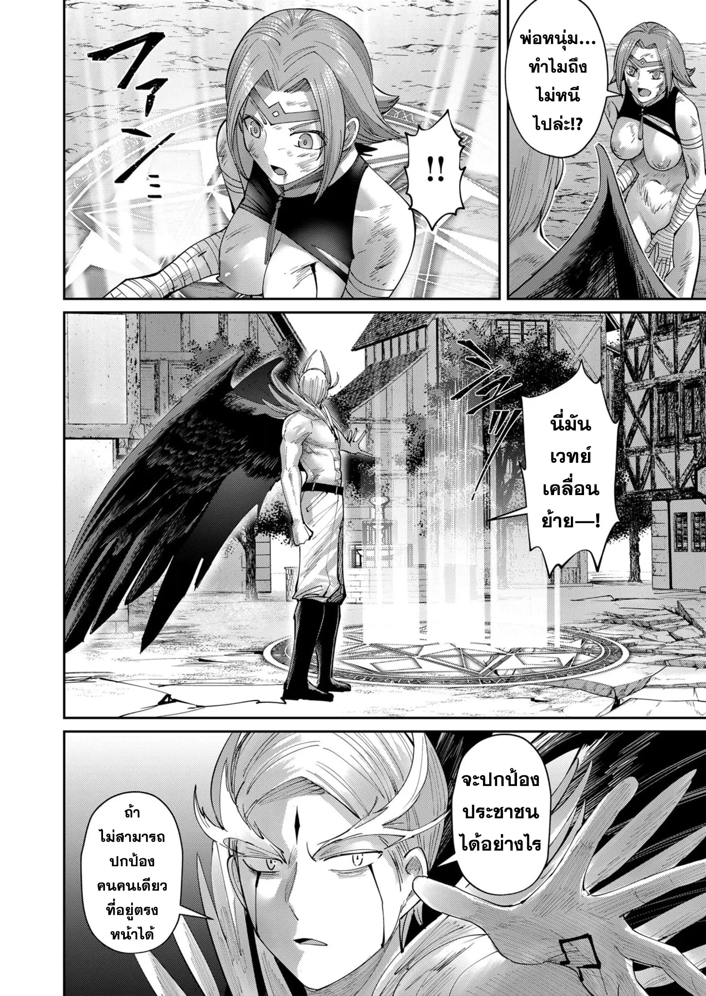 Kichiku Eiyuu Savage Hero ว_รบ_ร_ษป_ศาจ ตอนที่ ตอนที่ 49 รูปที่ 16