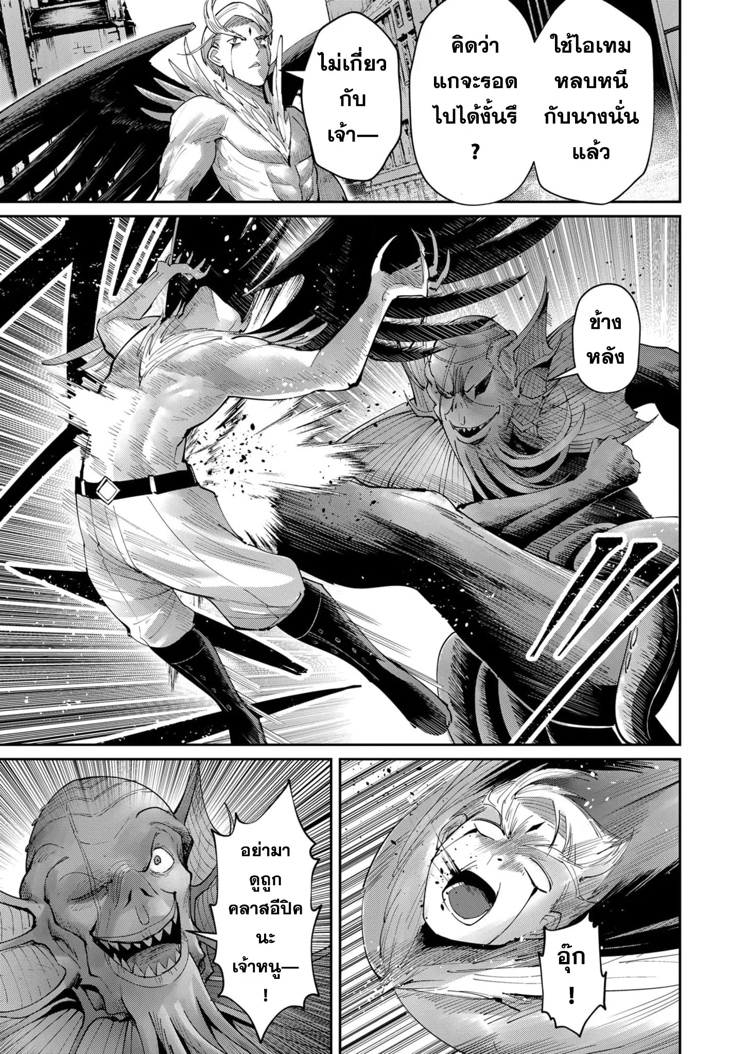 Kichiku Eiyuu Savage Hero ว_รบ_ร_ษป_ศาจ ตอนที่ ตอนที่ 49 รูปที่ 17