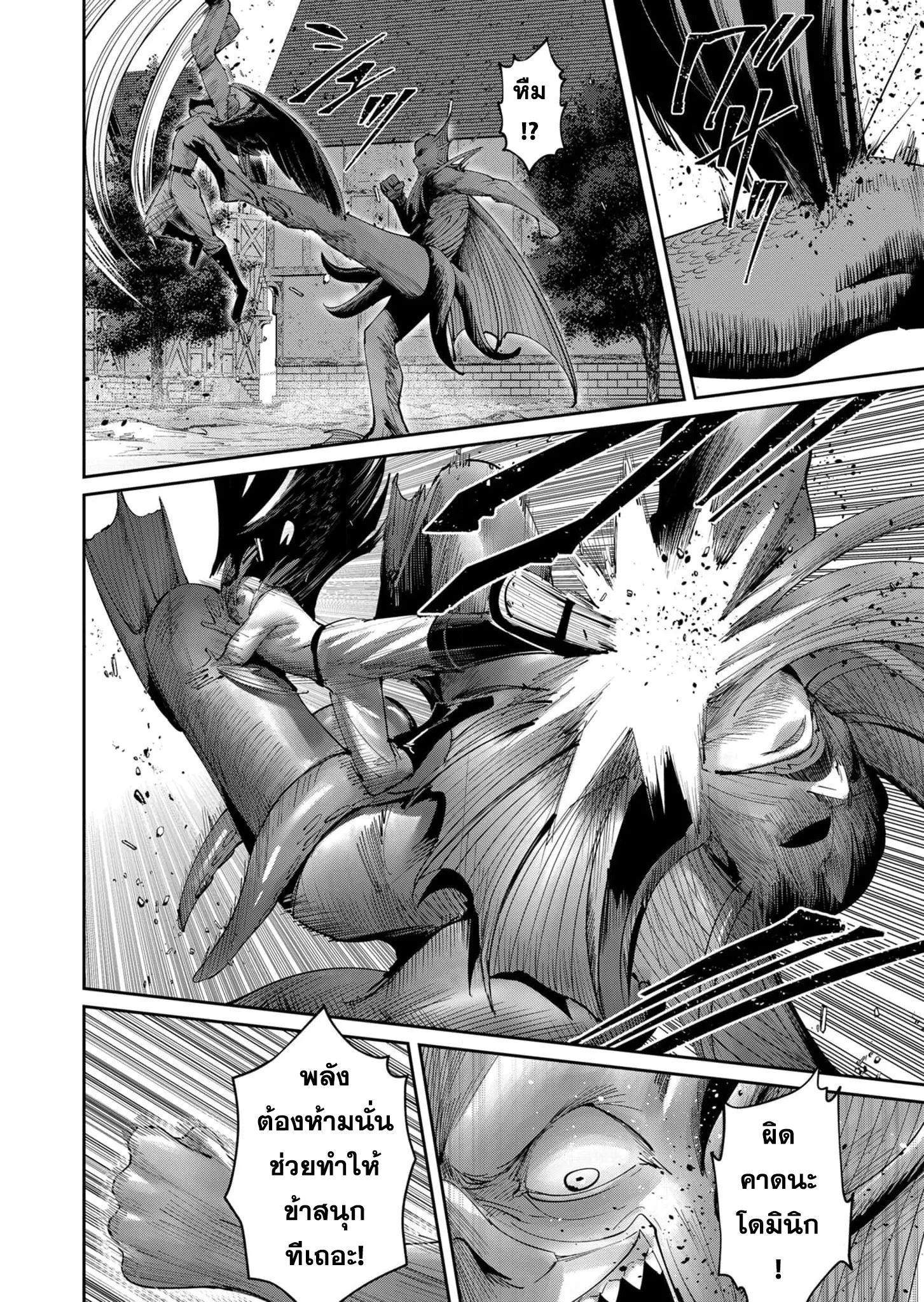 Kichiku Eiyuu Savage Hero ว_รบ_ร_ษป_ศาจ ตอนที่ ตอนที่ 49 รูปที่ 18