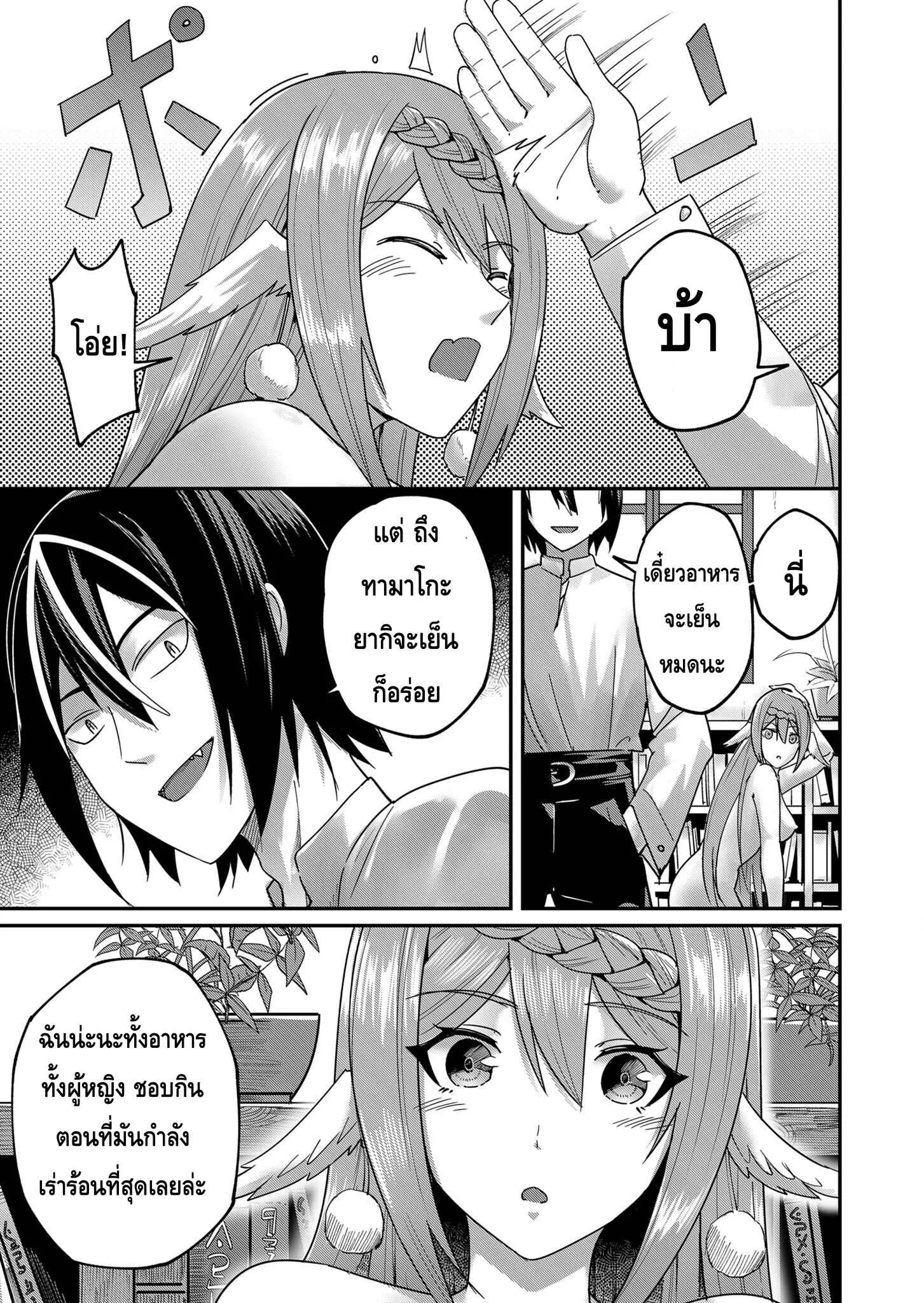 Kichiku Eiyuu Savage Hero ว_รบ_ร_ษป_ศาจ ตอนที่ ตอนที่ 4 รูปที่ 11