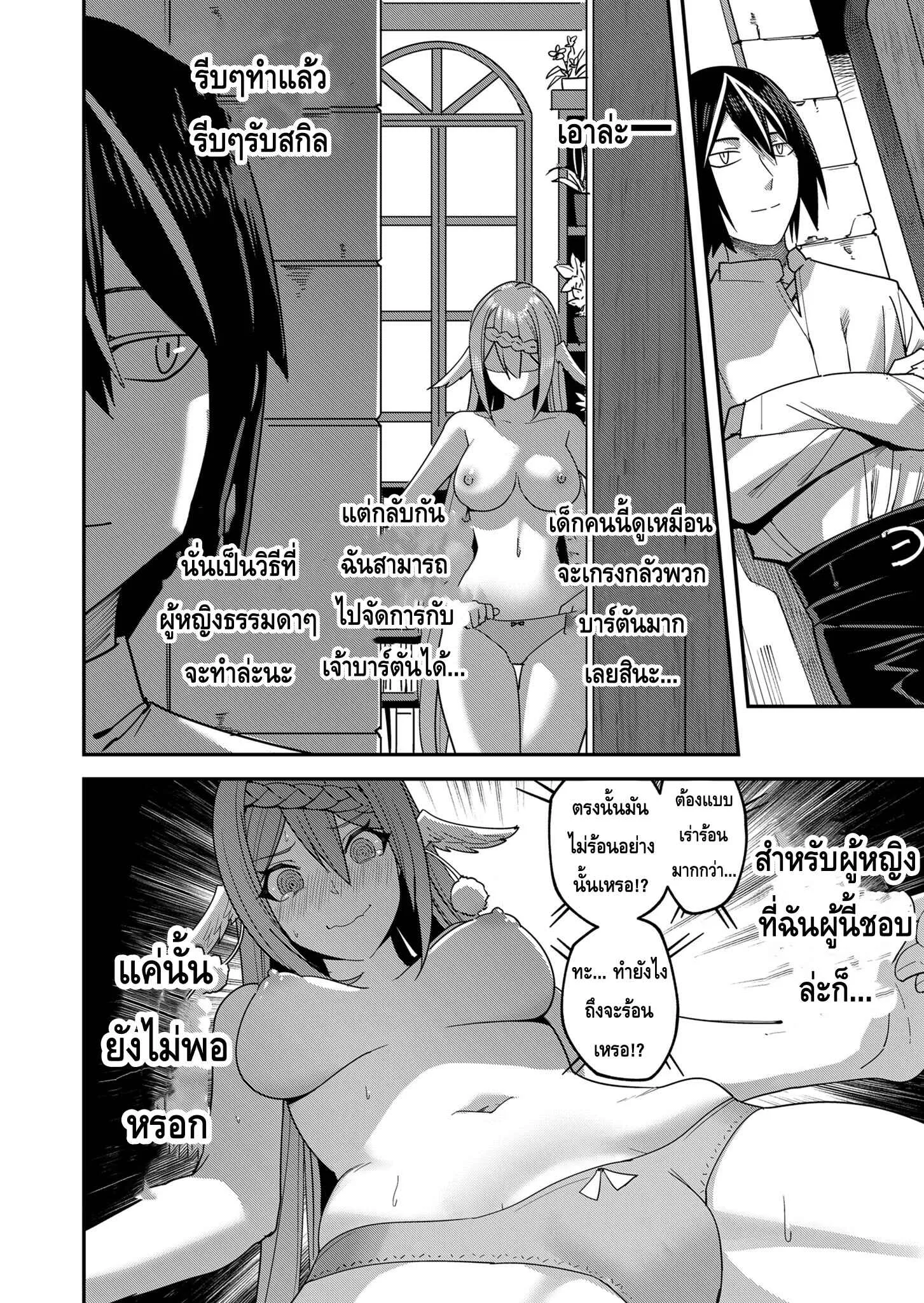 Kichiku Eiyuu Savage Hero ว_รบ_ร_ษป_ศาจ ตอนที่ ตอนที่ 4 รูปที่ 12