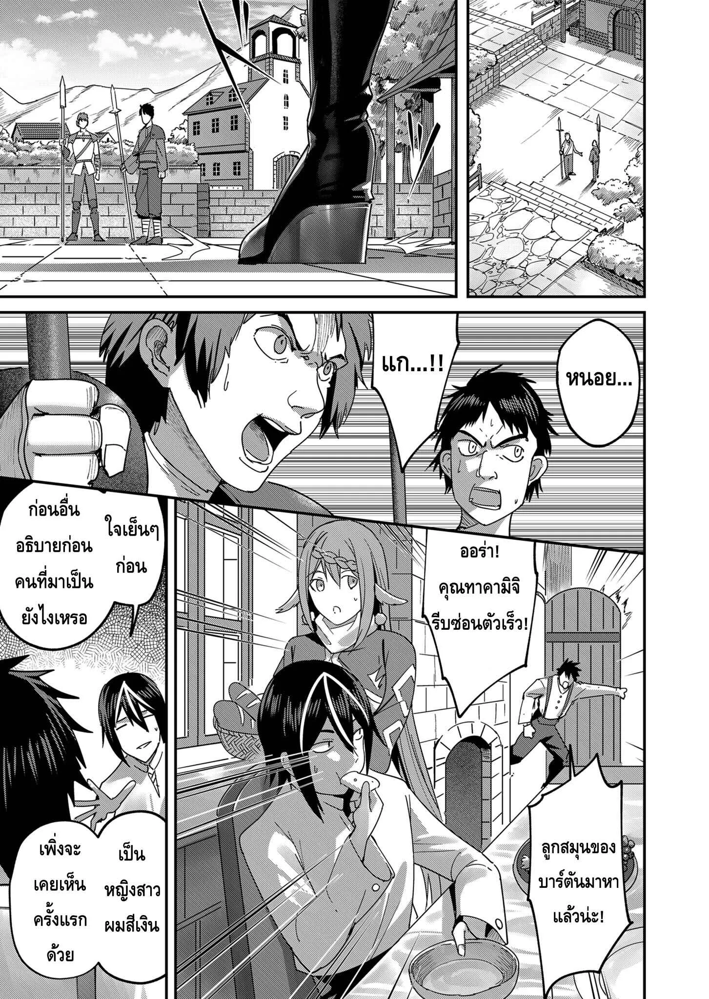 Kichiku Eiyuu Savage Hero ว_รบ_ร_ษป_ศาจ ตอนที่ ตอนที่ 4 รูปที่ 13