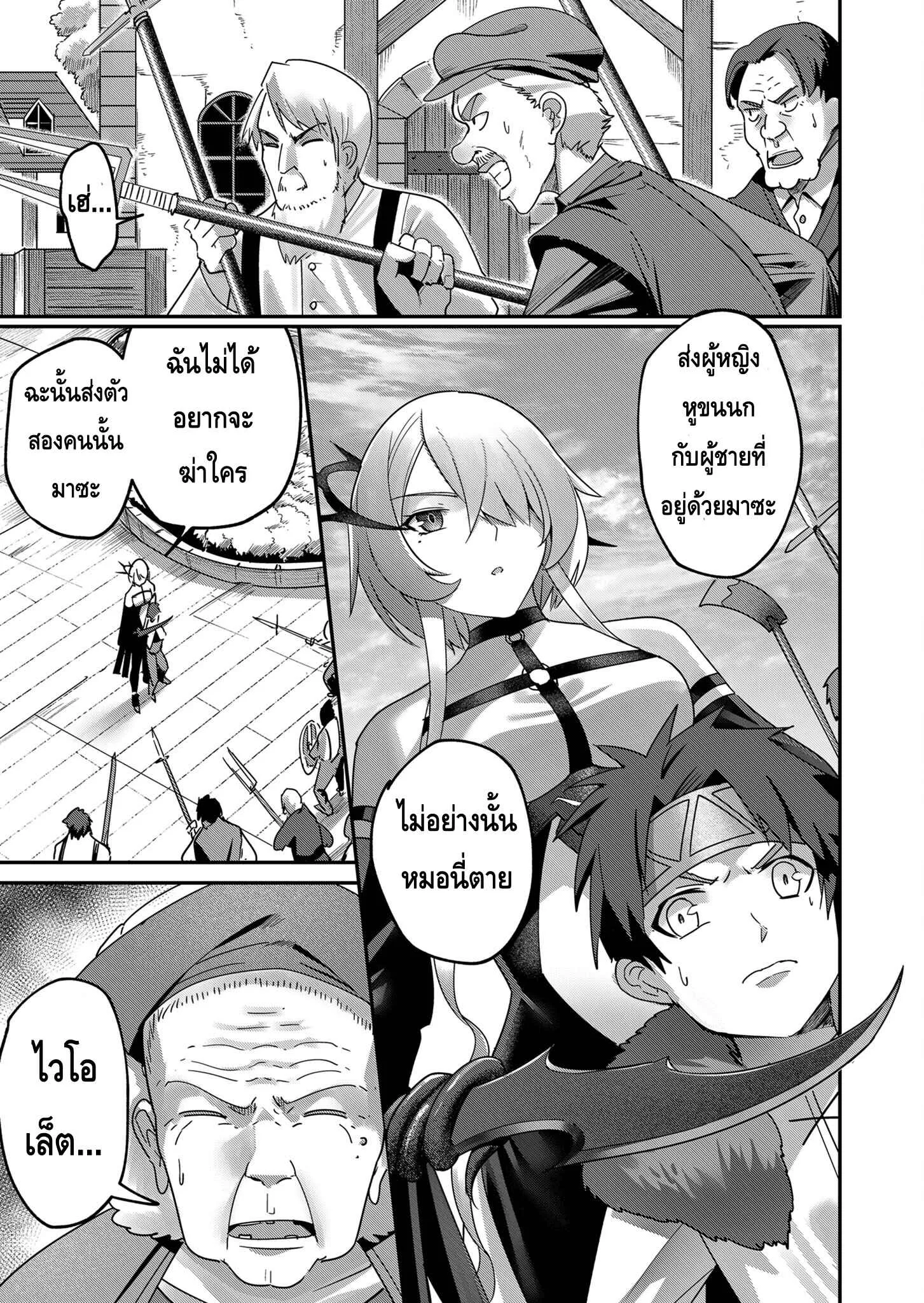 Kichiku Eiyuu Savage Hero ว_รบ_ร_ษป_ศาจ ตอนที่ ตอนที่ 4 รูปที่ 15