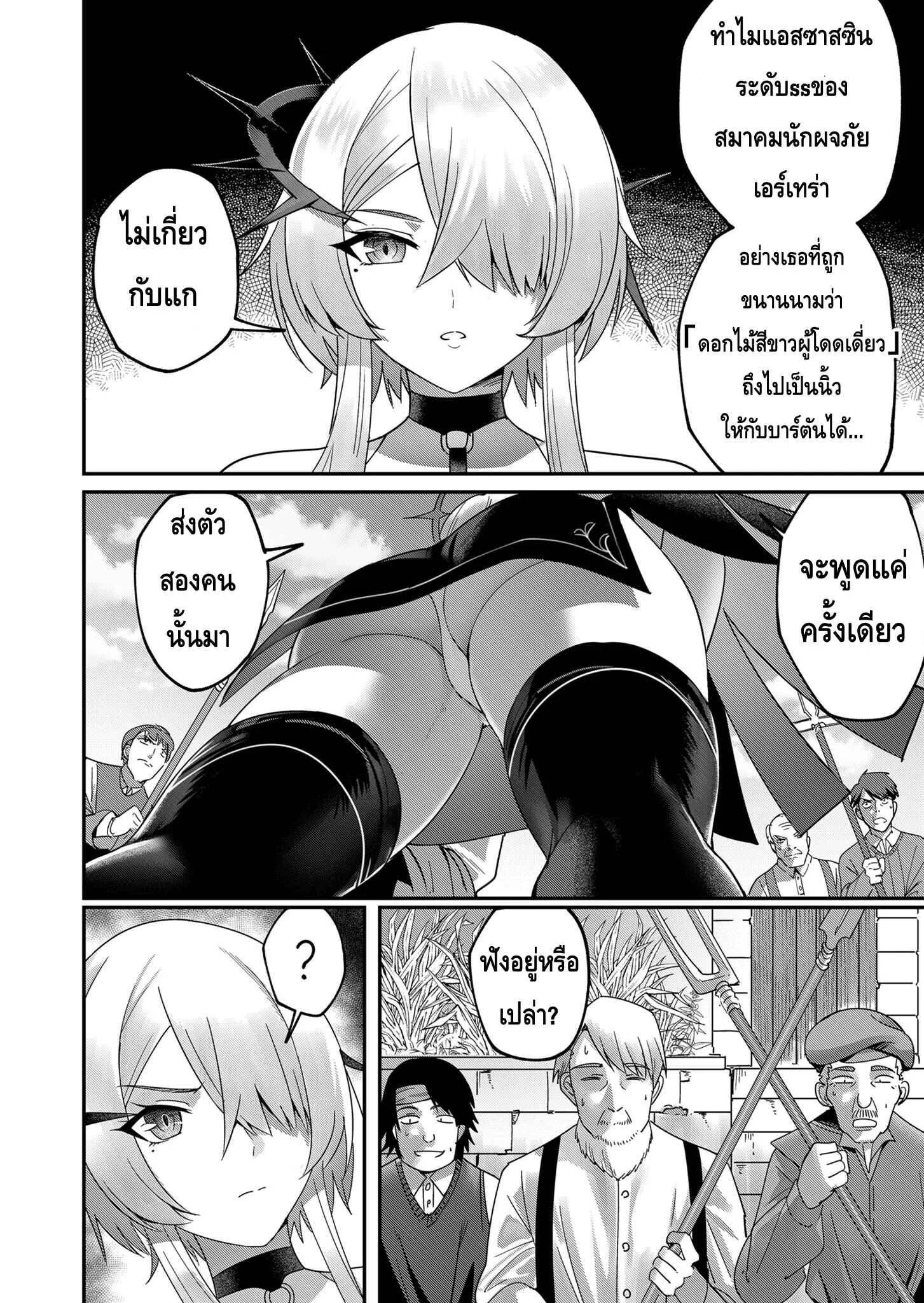 Kichiku Eiyuu Savage Hero ว_รบ_ร_ษป_ศาจ ตอนที่ ตอนที่ 4 รูปที่ 16