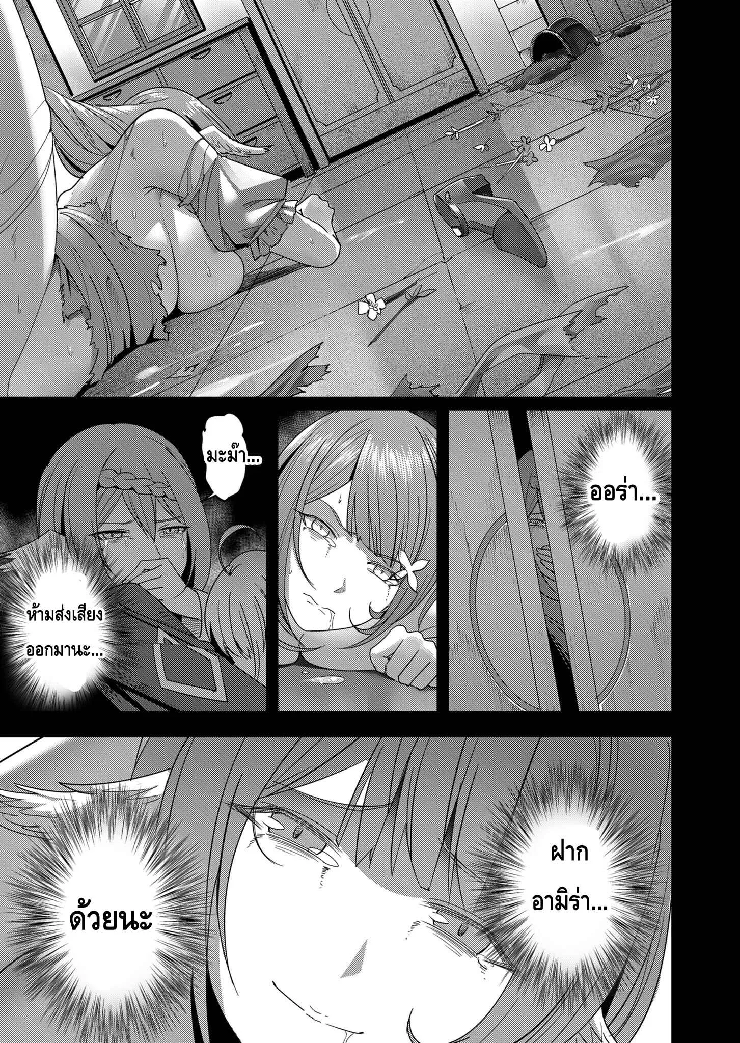 Kichiku Eiyuu Savage Hero ว_รบ_ร_ษป_ศาจ ตอนที่ ตอนที่ 4 รูปที่ 3
