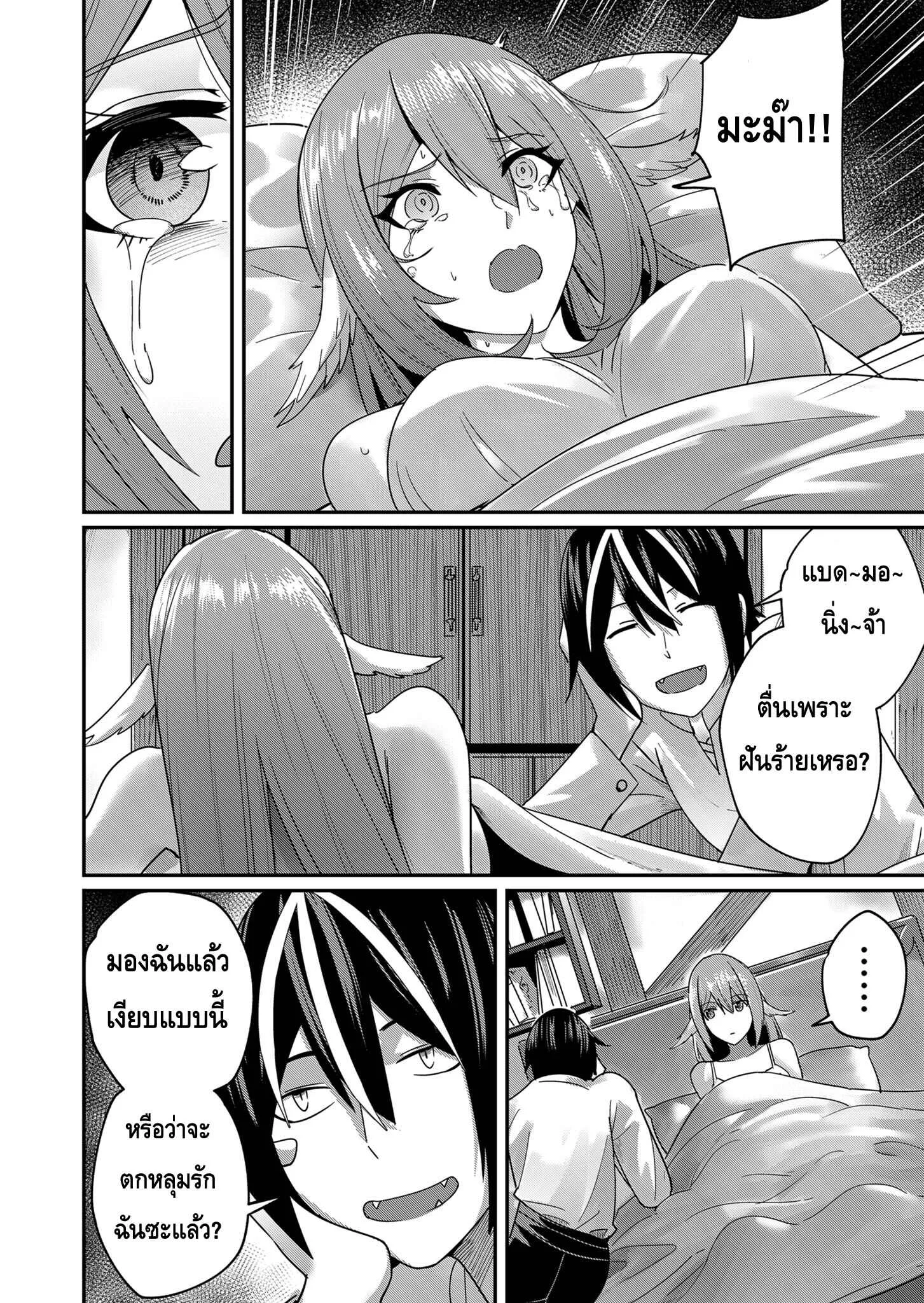 Kichiku Eiyuu Savage Hero ว_รบ_ร_ษป_ศาจ ตอนที่ ตอนที่ 4 รูปที่ 4