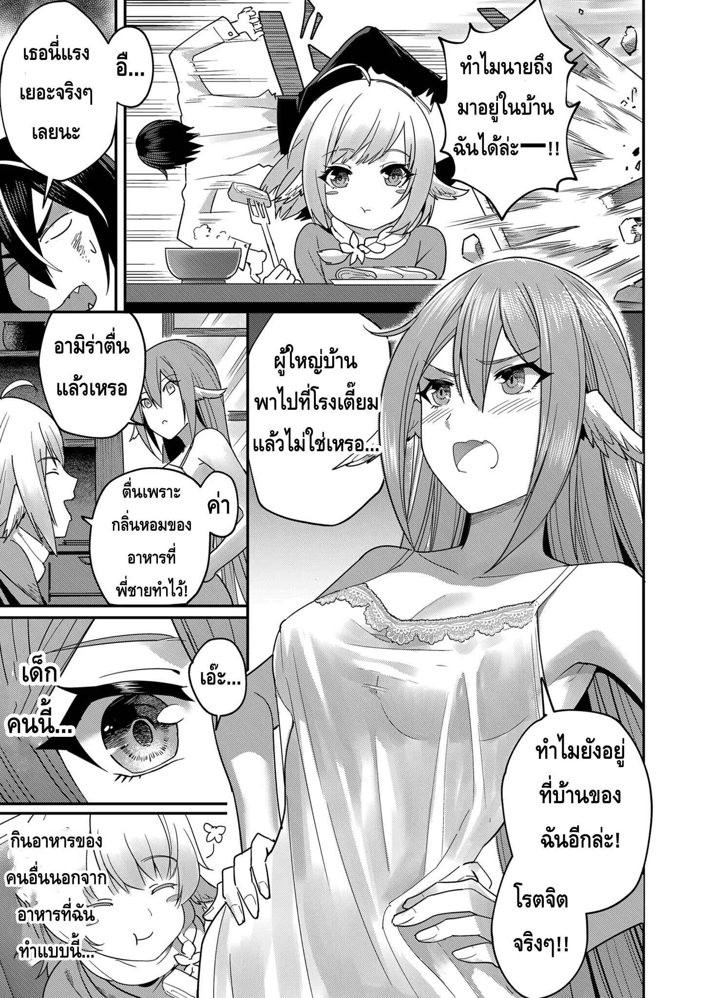 Kichiku Eiyuu Savage Hero ว_รบ_ร_ษป_ศาจ ตอนที่ ตอนที่ 4 รูปที่ 5